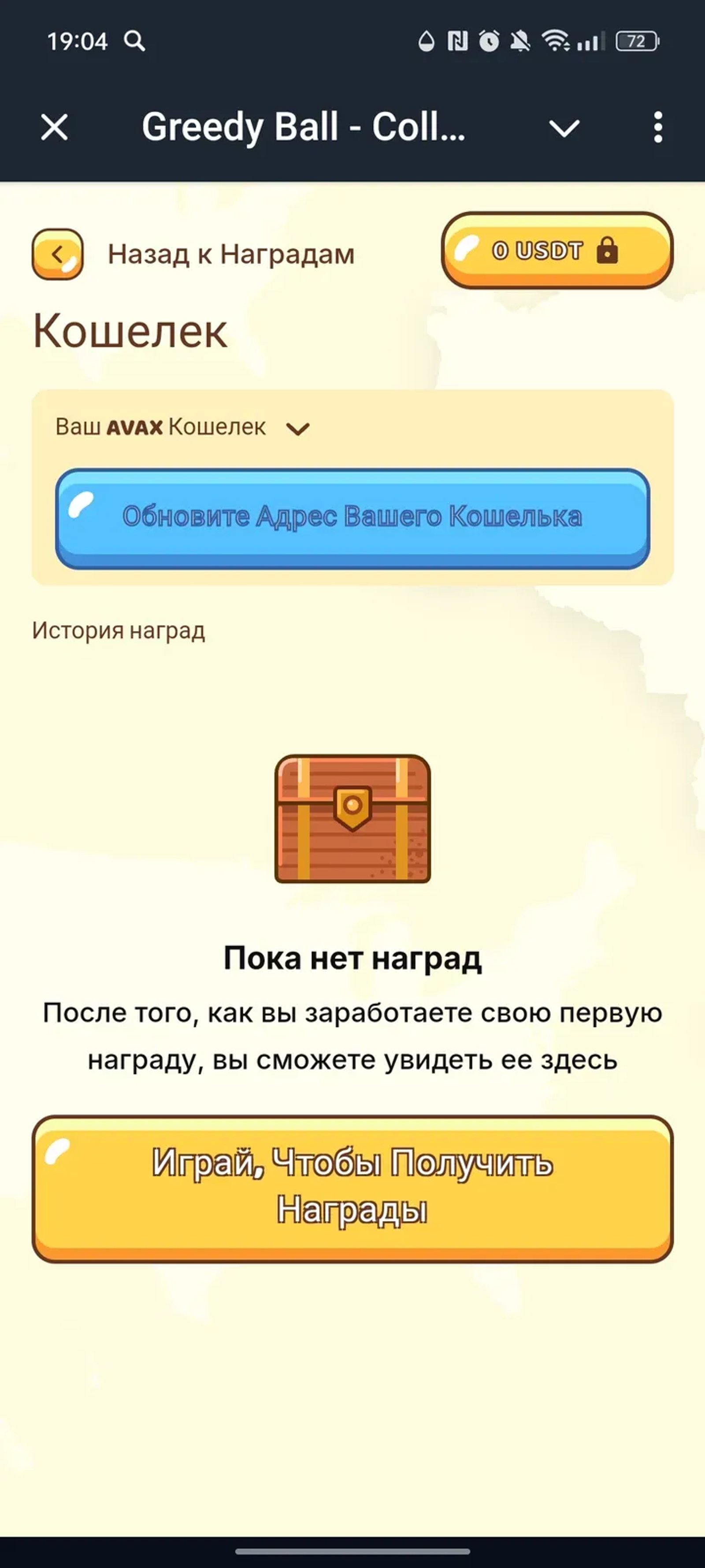 Greedy Ball - Collect BALL в Телеграм — скриншот 6