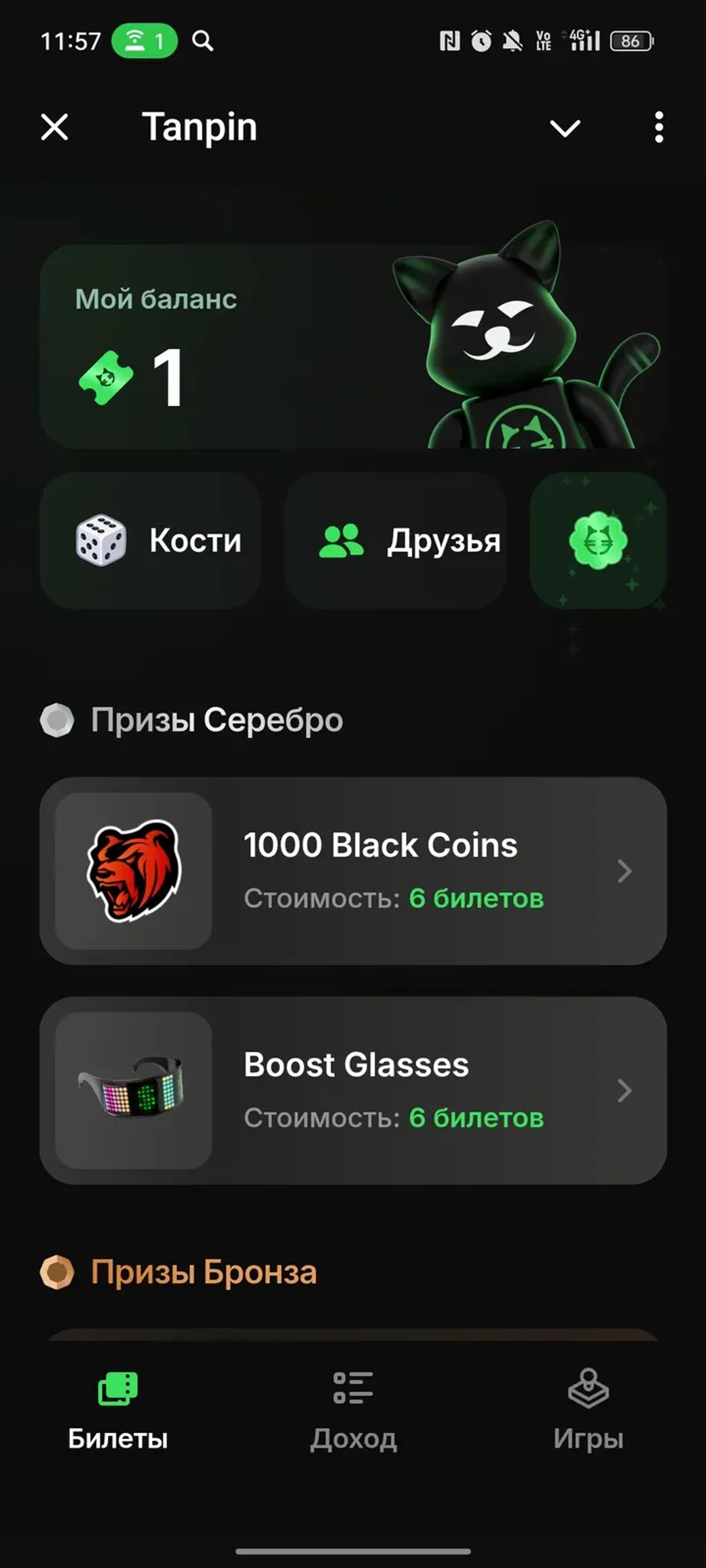 Tanpin в Телеграм — скриншот 1