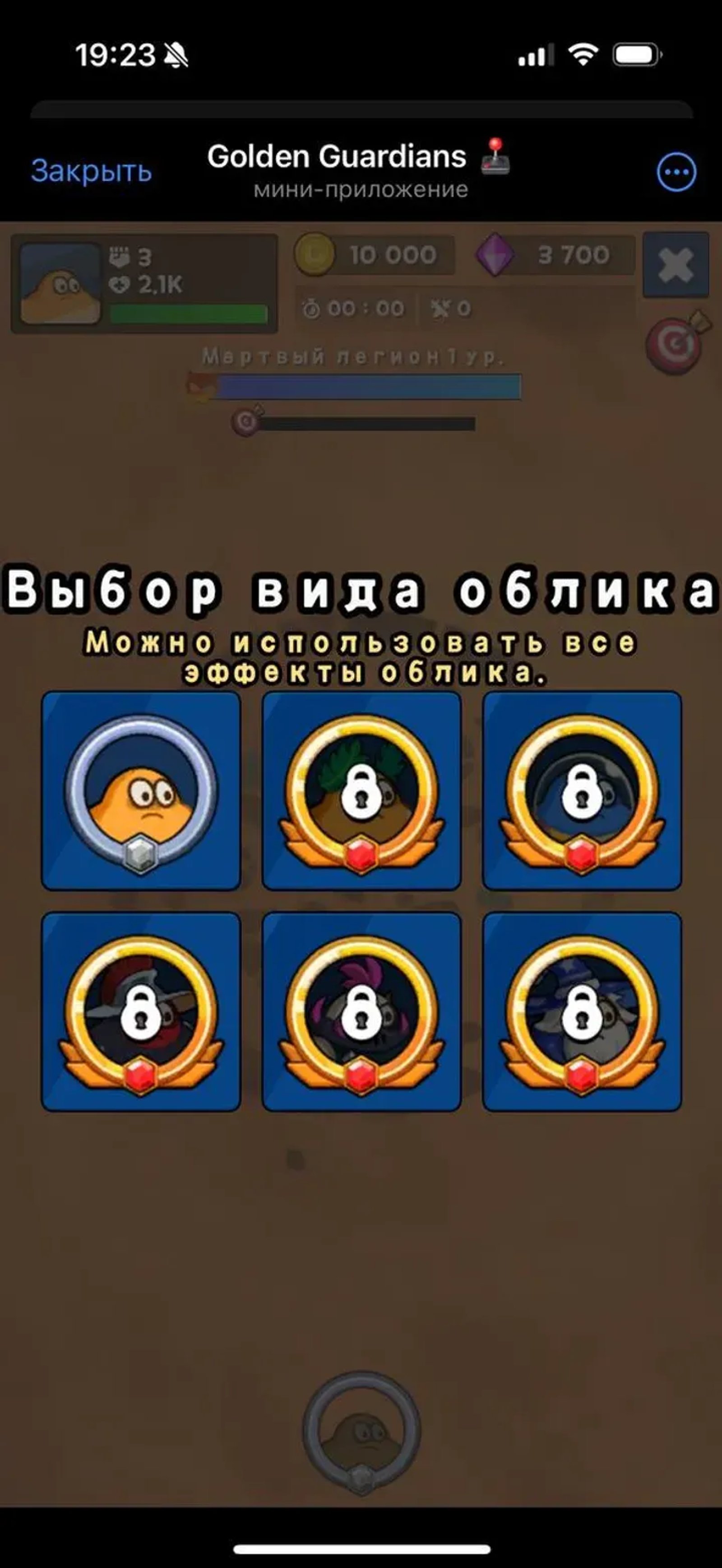 Golden Guardians 🕹 в Телеграм — скриншот 1