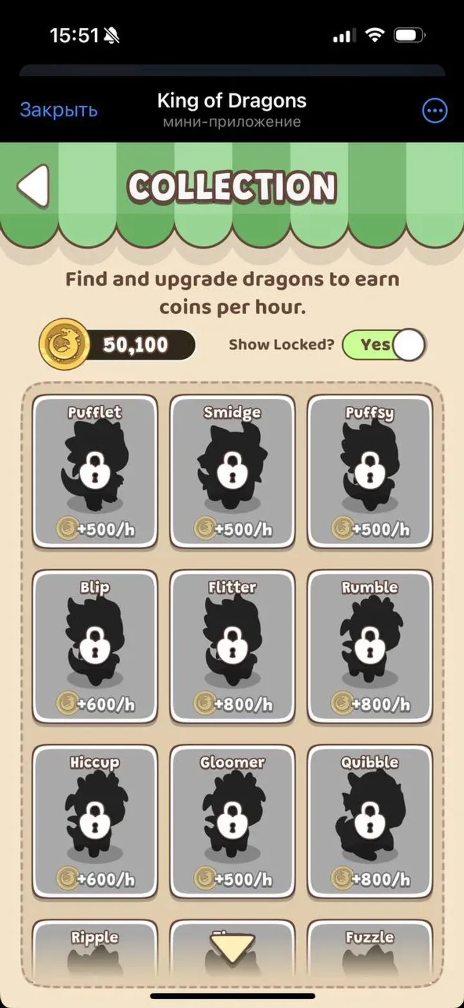 King of Dragons в Телеграм — скриншот 7