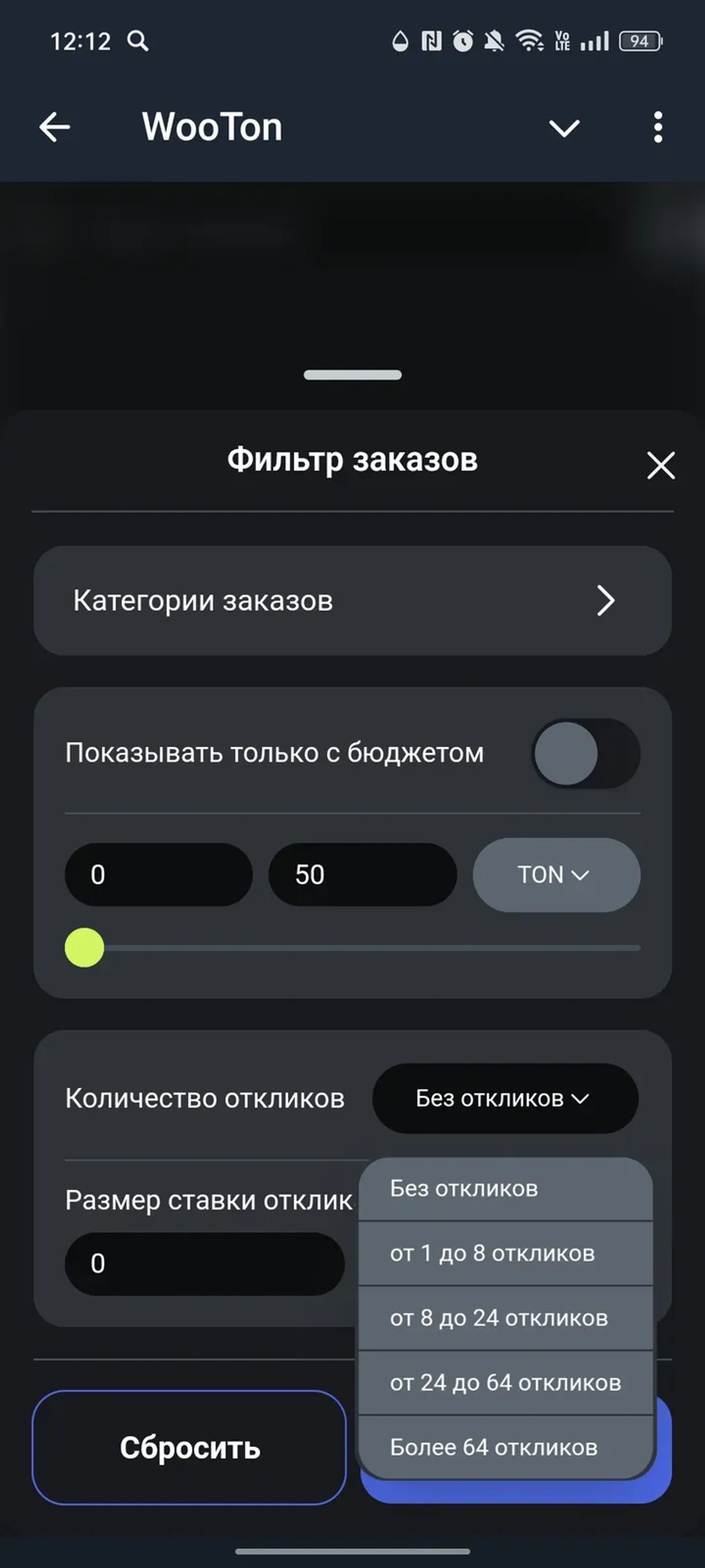 WooTon в Телеграм — скриншот 4