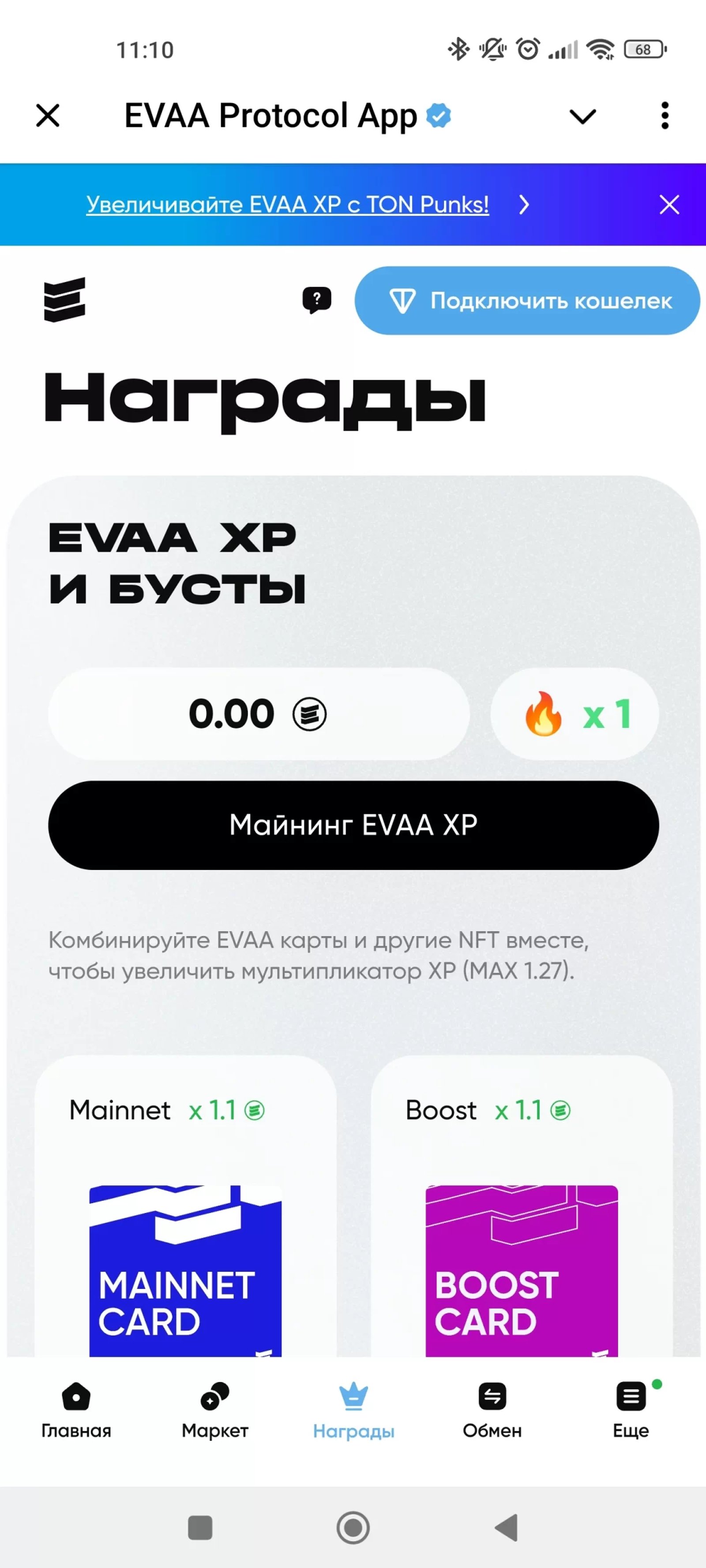 EVAA Protocol Награды