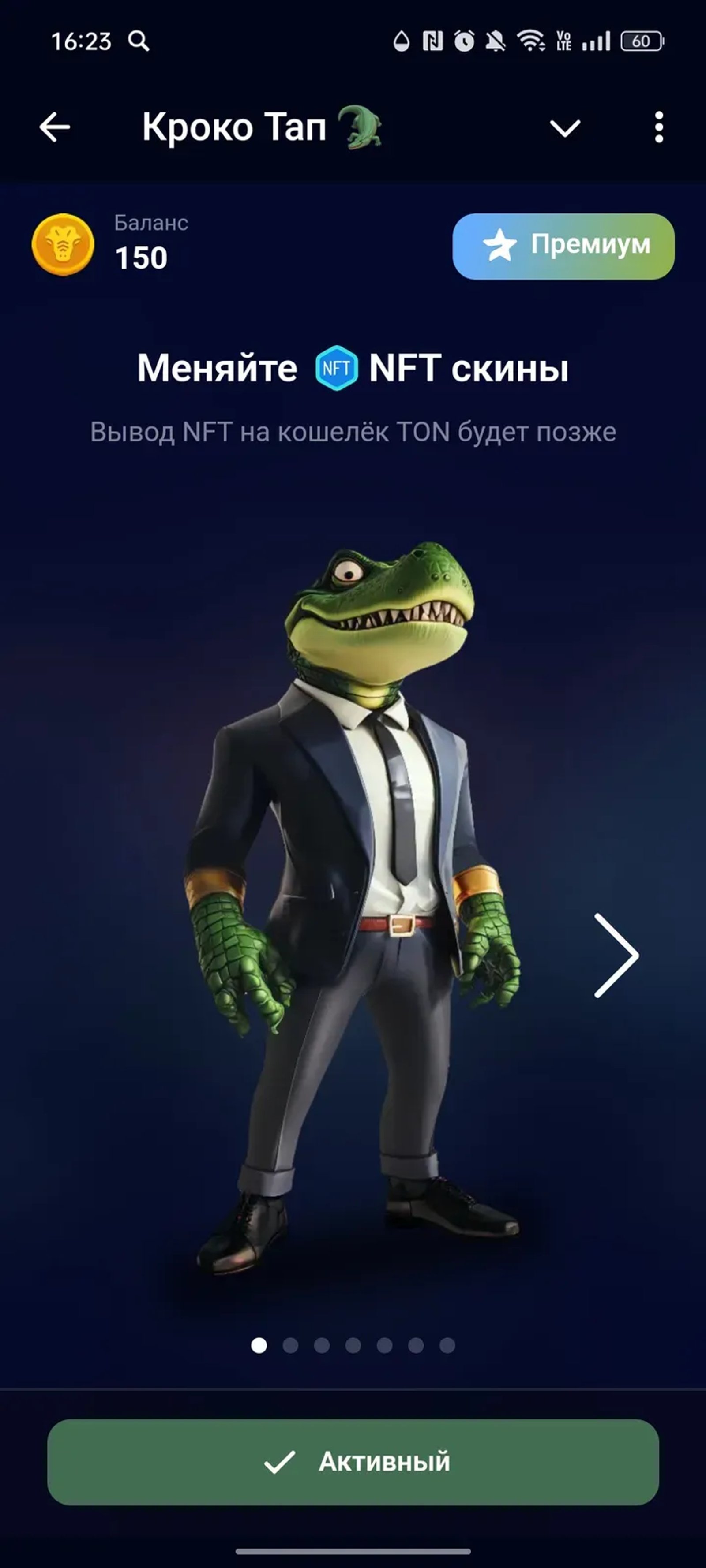 Кроко Тап 🐊 в Телеграм — скриншот 4