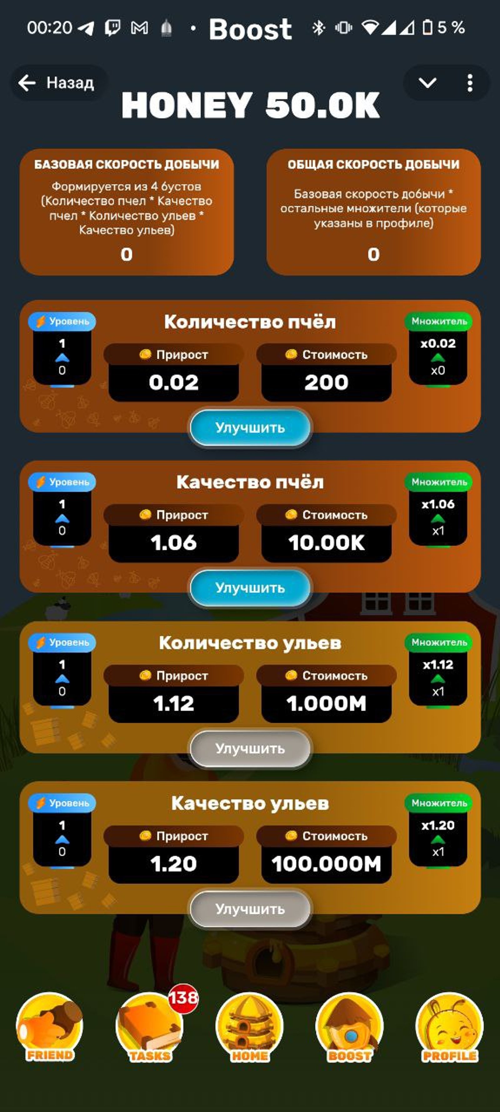 Bee Harvest в Телеграм Рынок