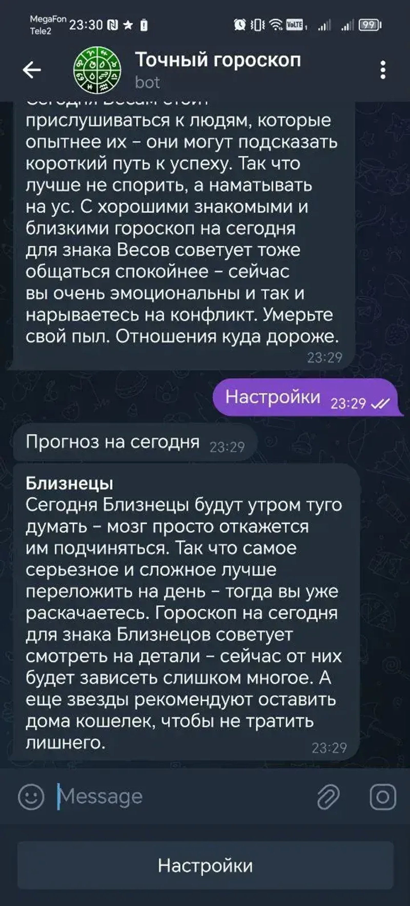 Accurate Horoscope Bot в Телеграм — скриншот 1