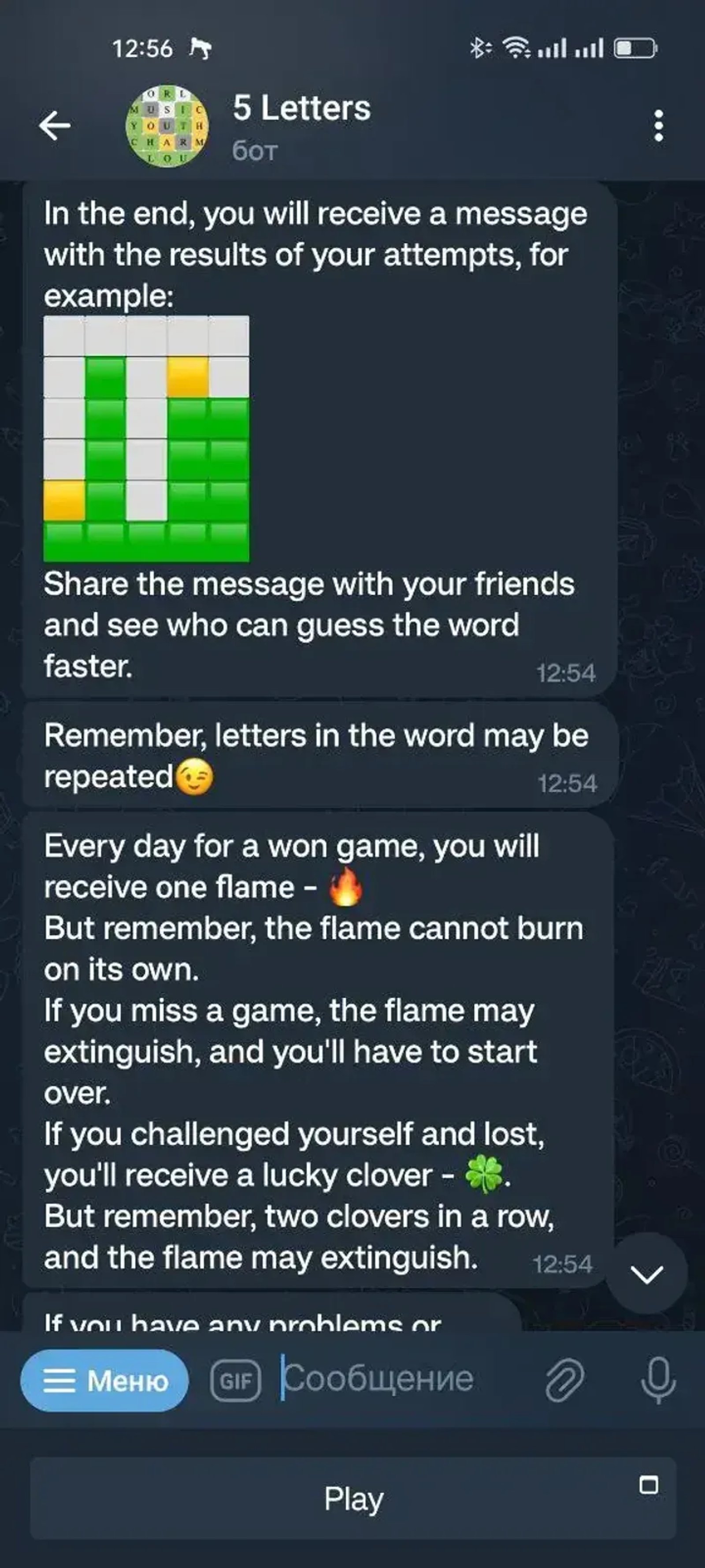 5 Letters в Телеграм — скриншот 5