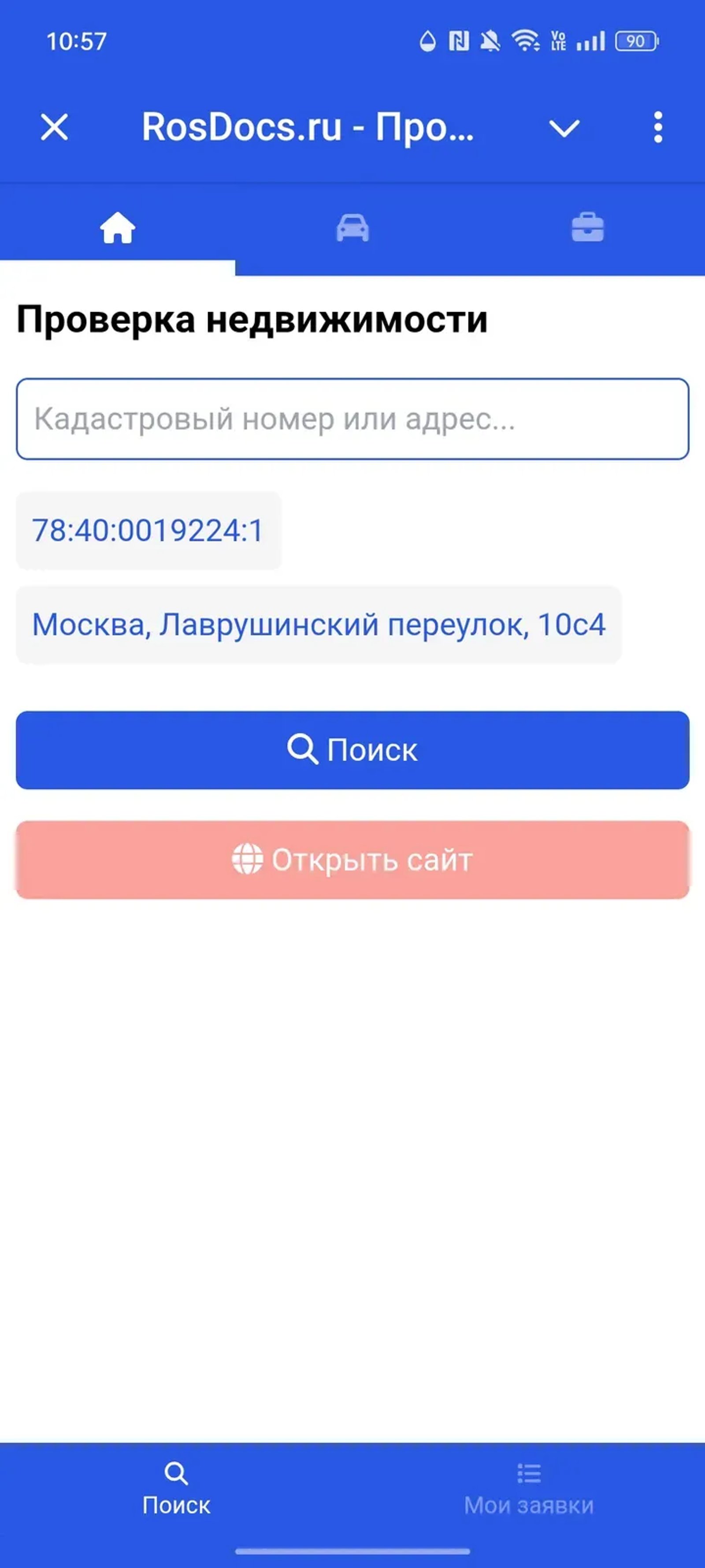 RosDocs.ru - Проверка недвижимости, транспорта и юридических лиц в Телеграм — скриншот 1