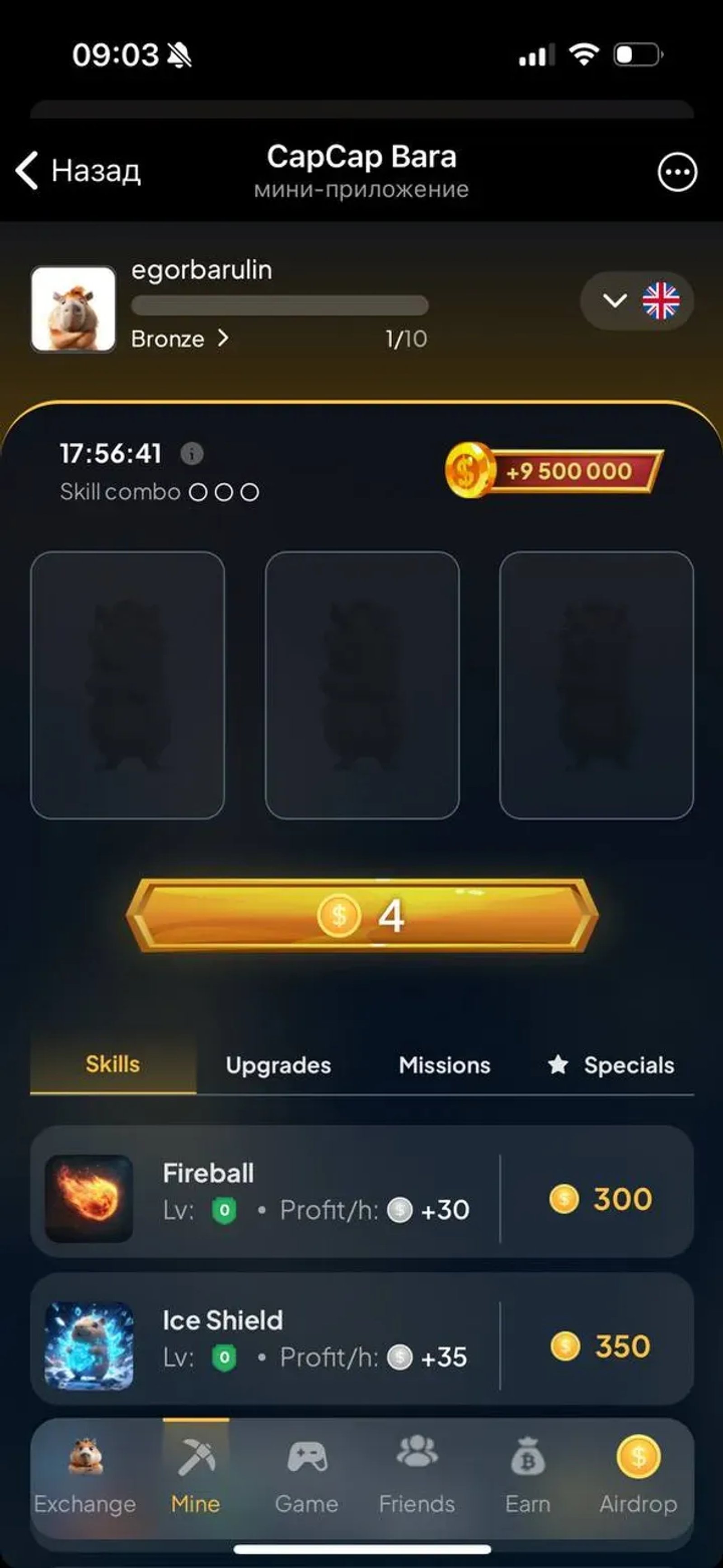 CapCap Bara в Телеграм — скриншот 3