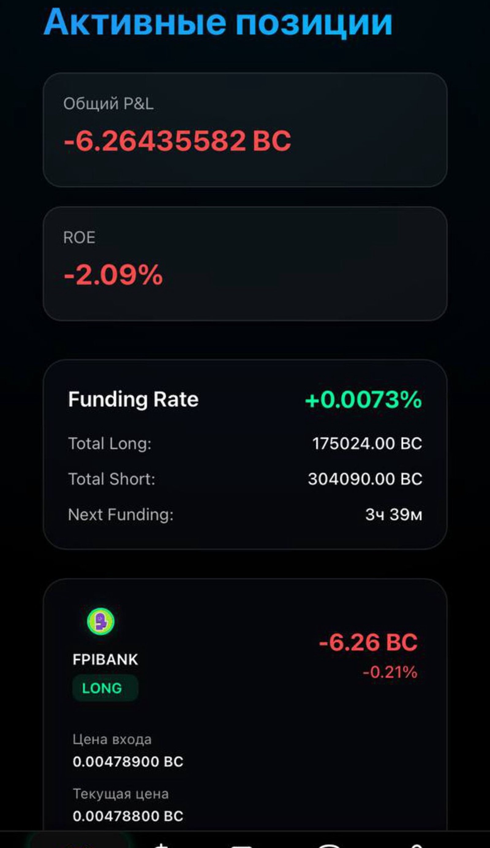 Block Card Future в Телеграм — скриншот 7