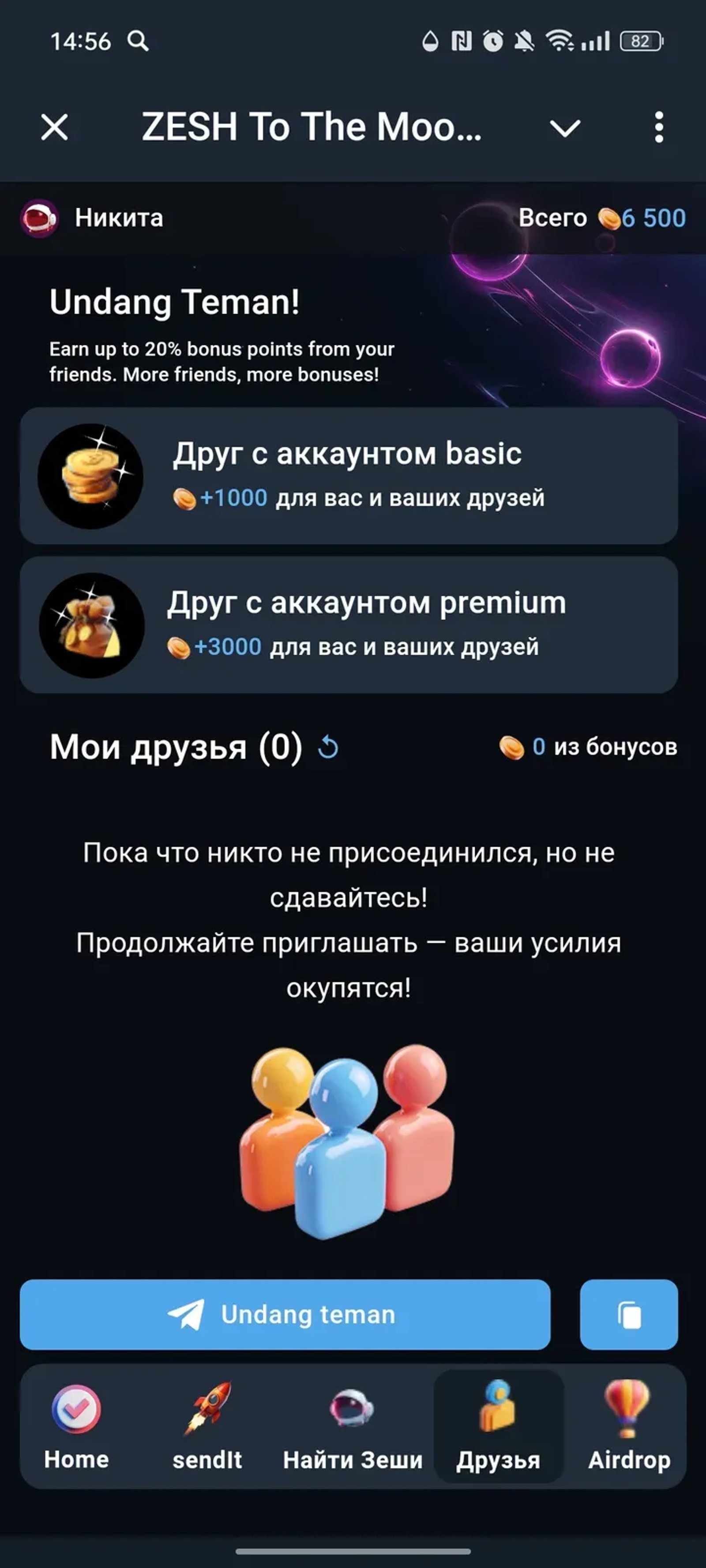 ZESH AI: To The Moon в Телеграм — скриншот 3