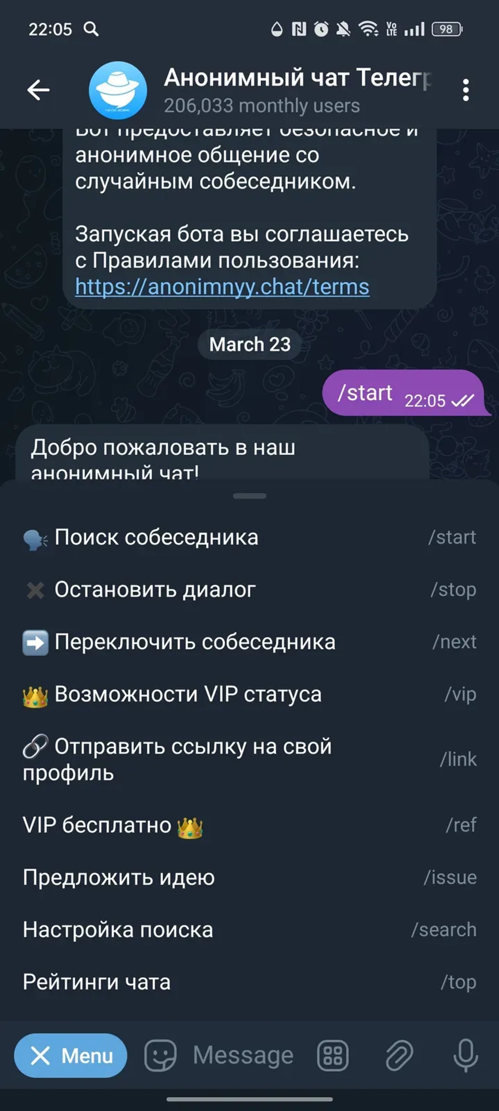 Анонимный чат Телеграма 🔵 в Telegram — скриншот 3