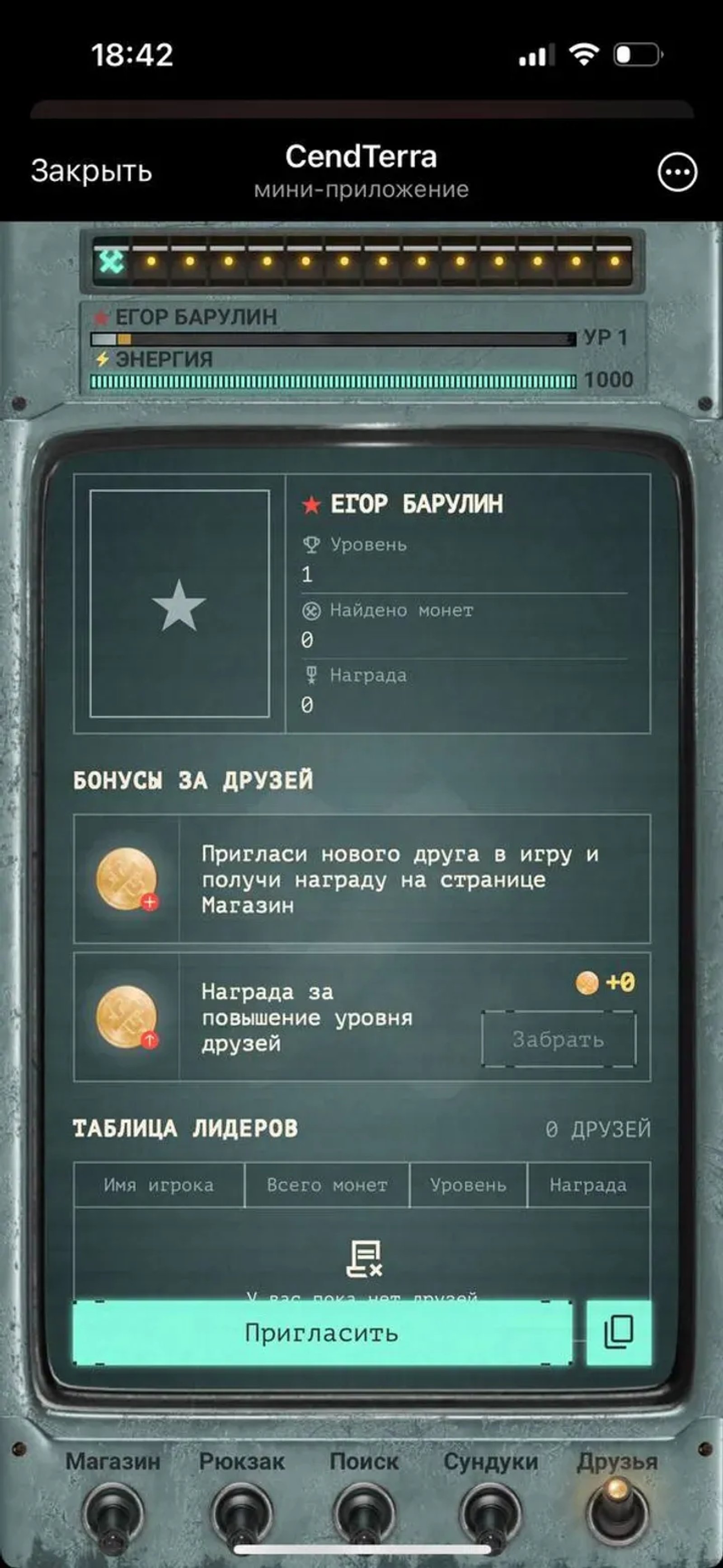 CenDTerra в Телеграм — скриншот 1