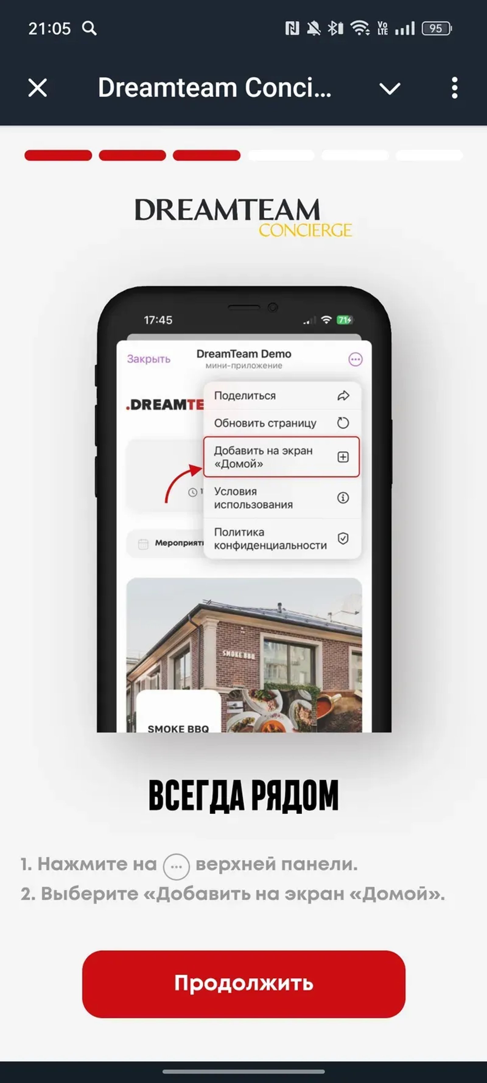 Dreamteam Concierge Telegram Screenshot 3
