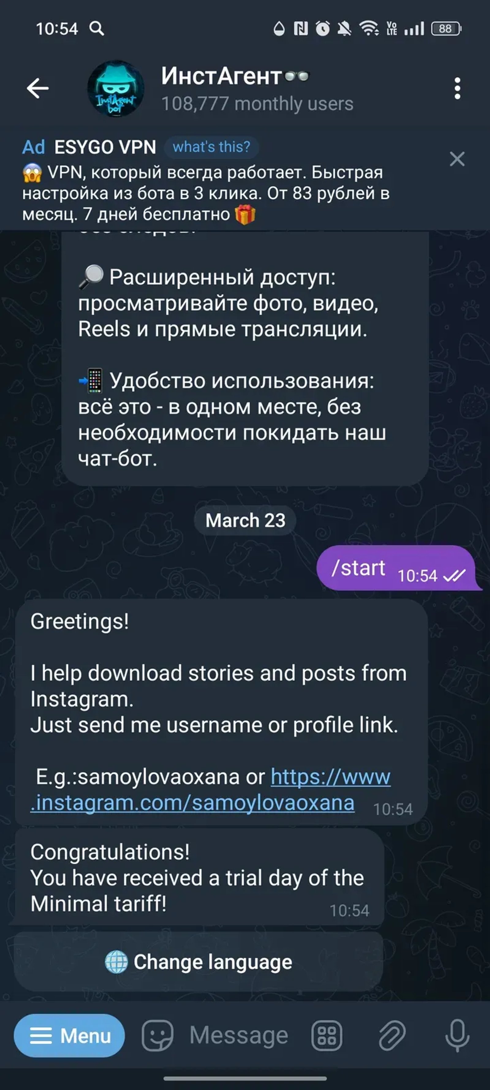 ИнстАгент👓 в Телеграм — скриншот 2