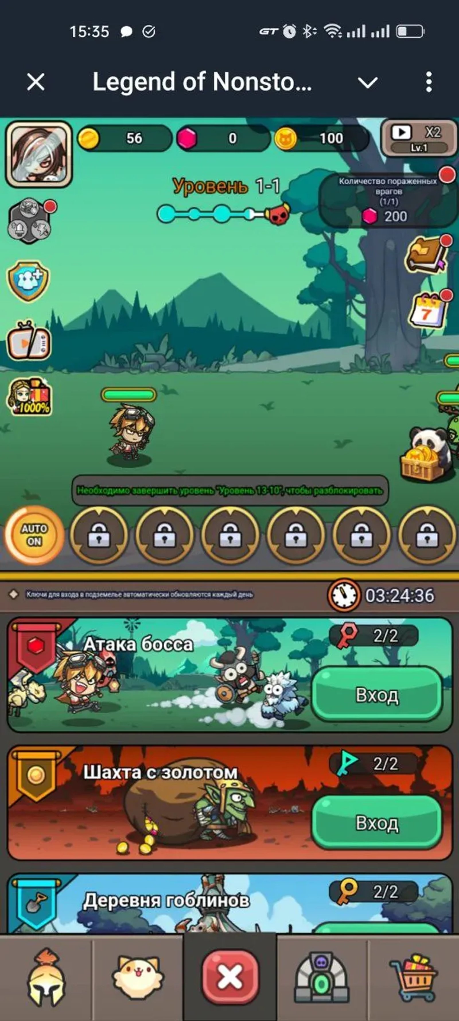 Legend of Nonstop Bot в Телеграм — скриншот 4