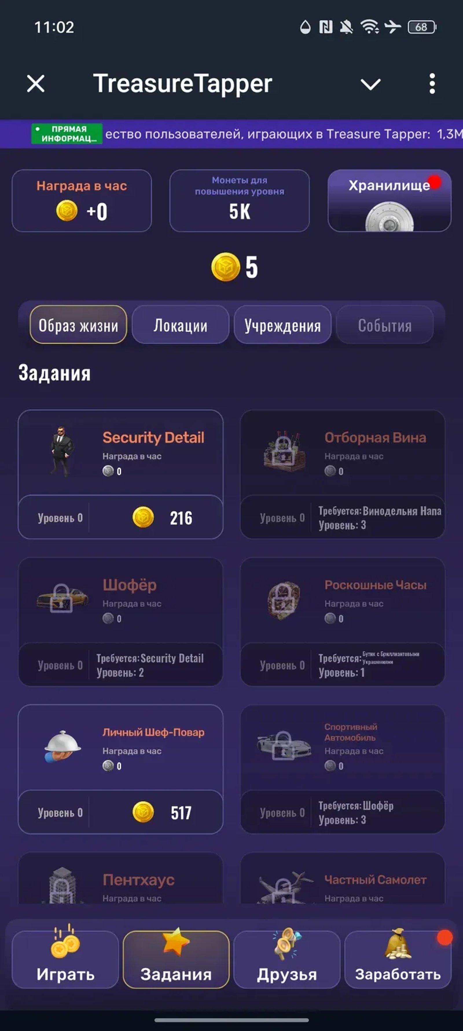GALA TreasureTapper в Телеграм — скриншот 2