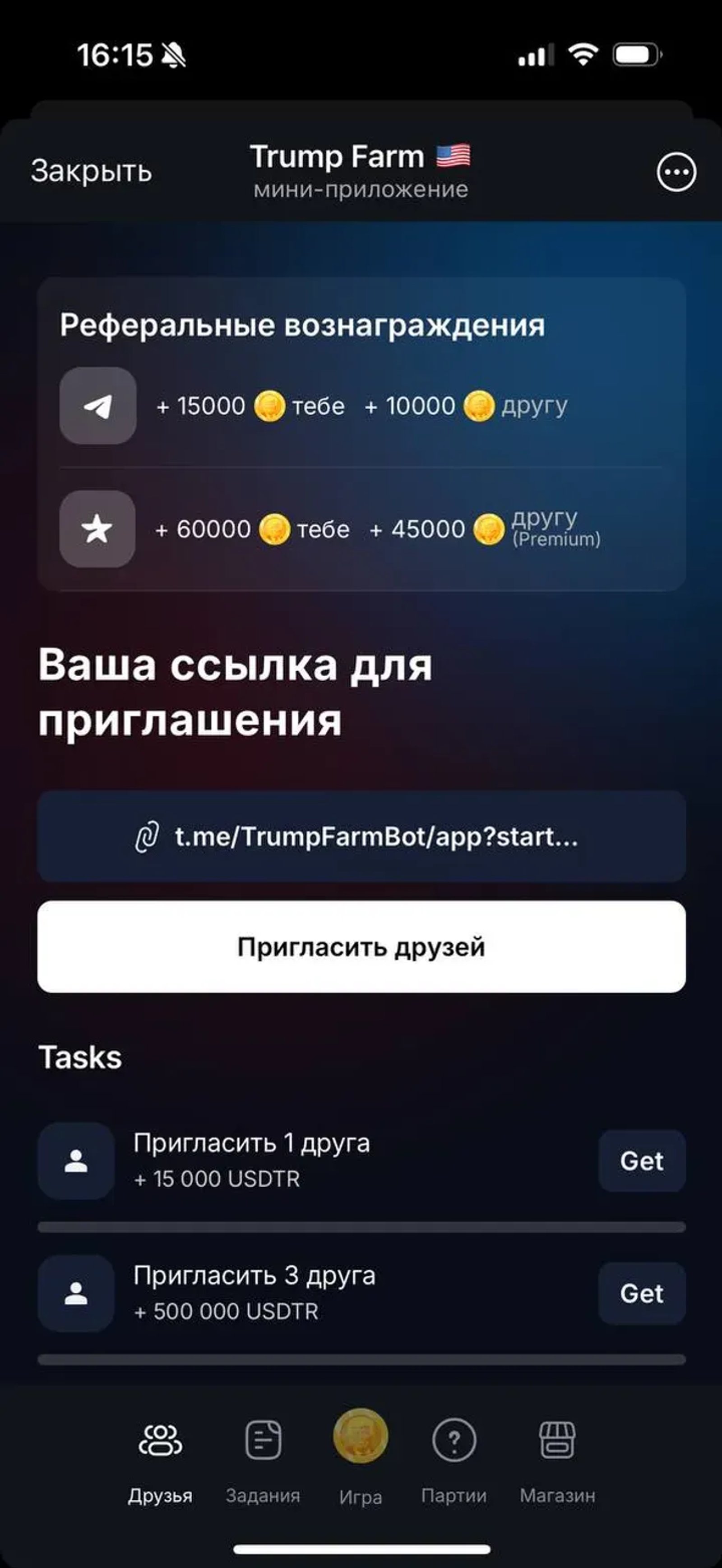 Trump Farm 🇺🇸 в Телеграм — скриншот 3