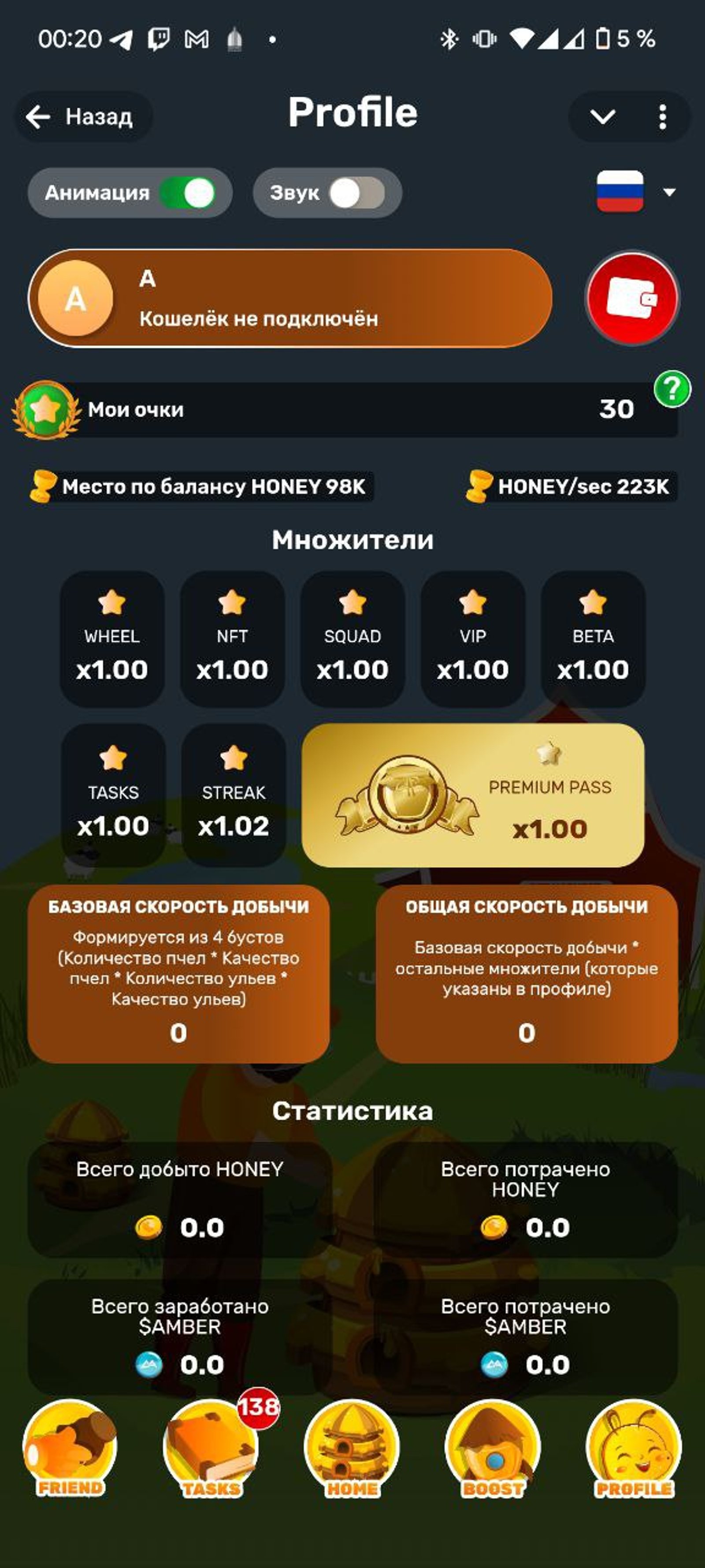 Bee Harvest в Телеграм Профиль
