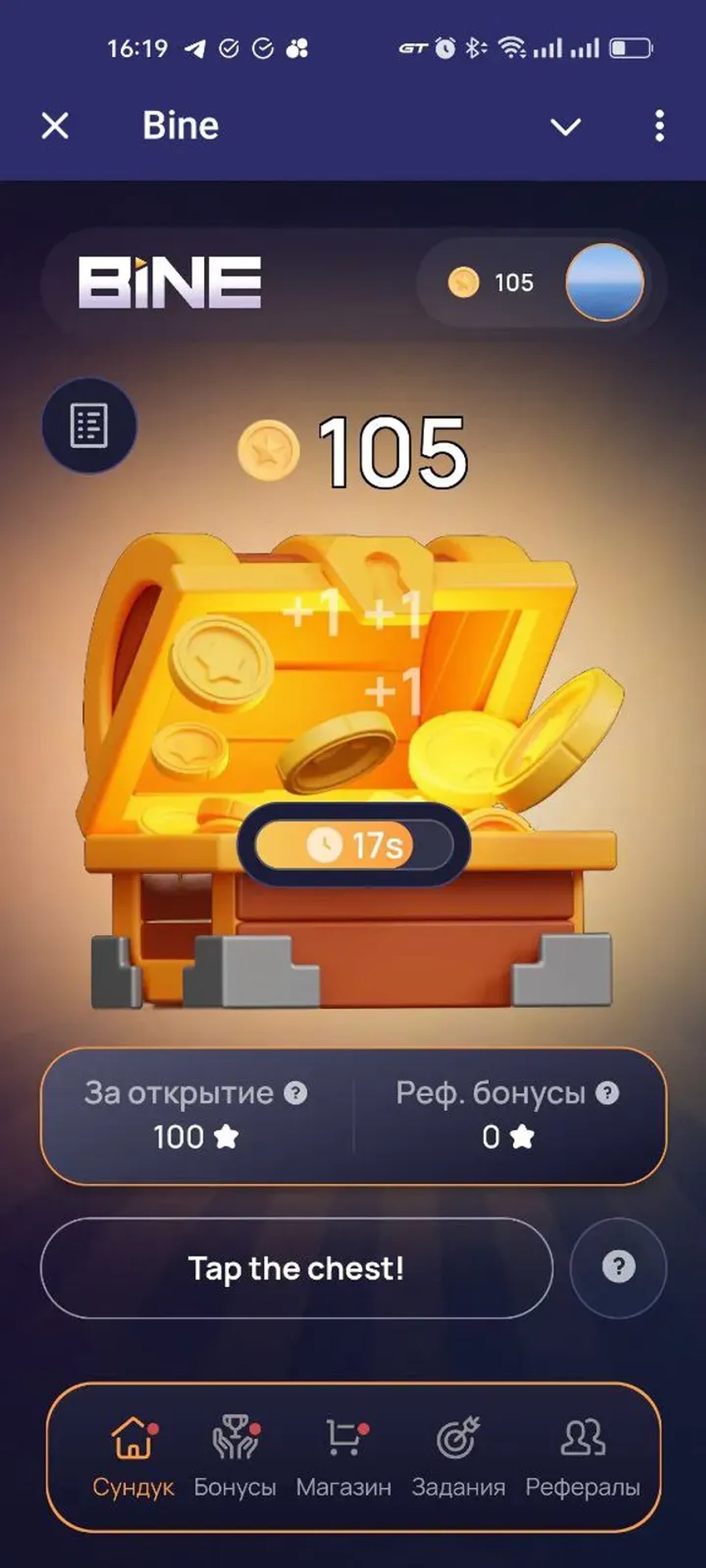 Bine в Телеграм — скриншот 2