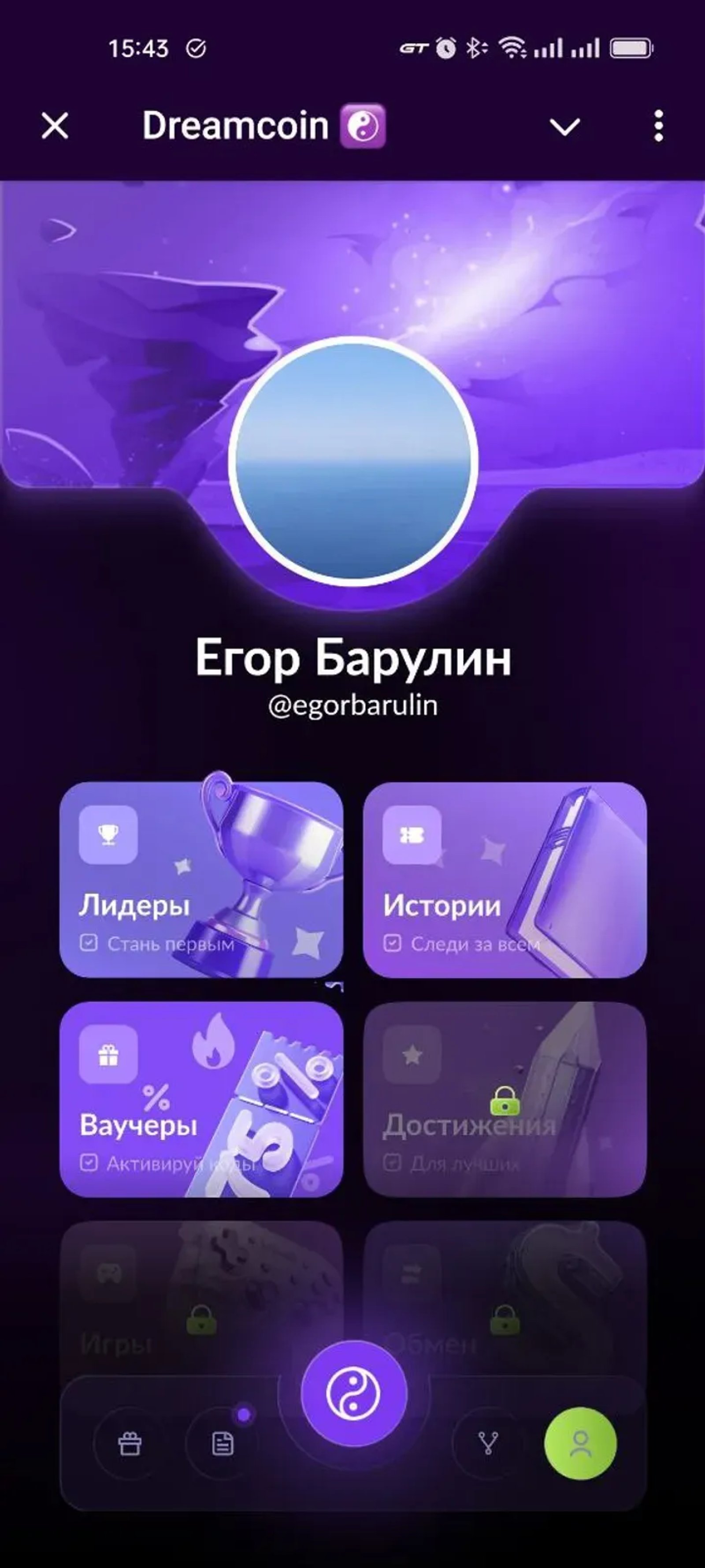 Dreamсoin ☯️ в Телеграм — скриншот 1