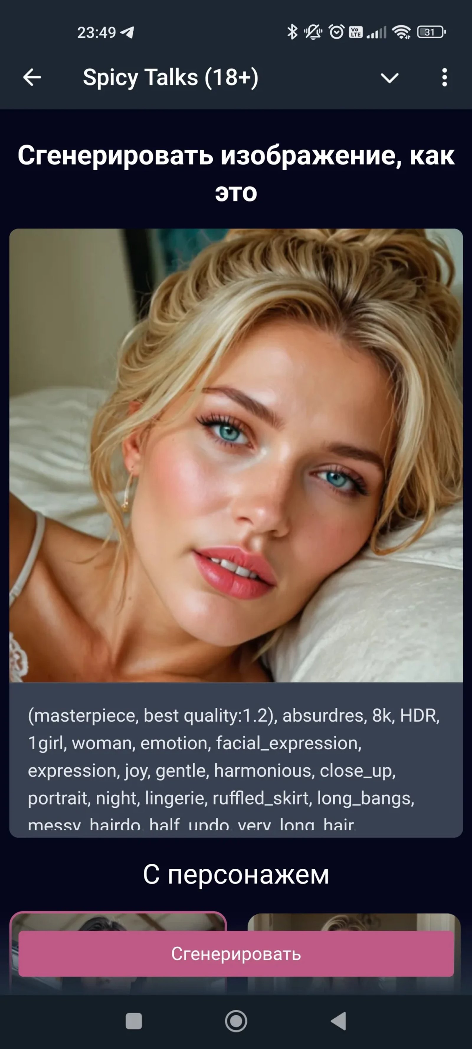 Spicy Talks Изображение