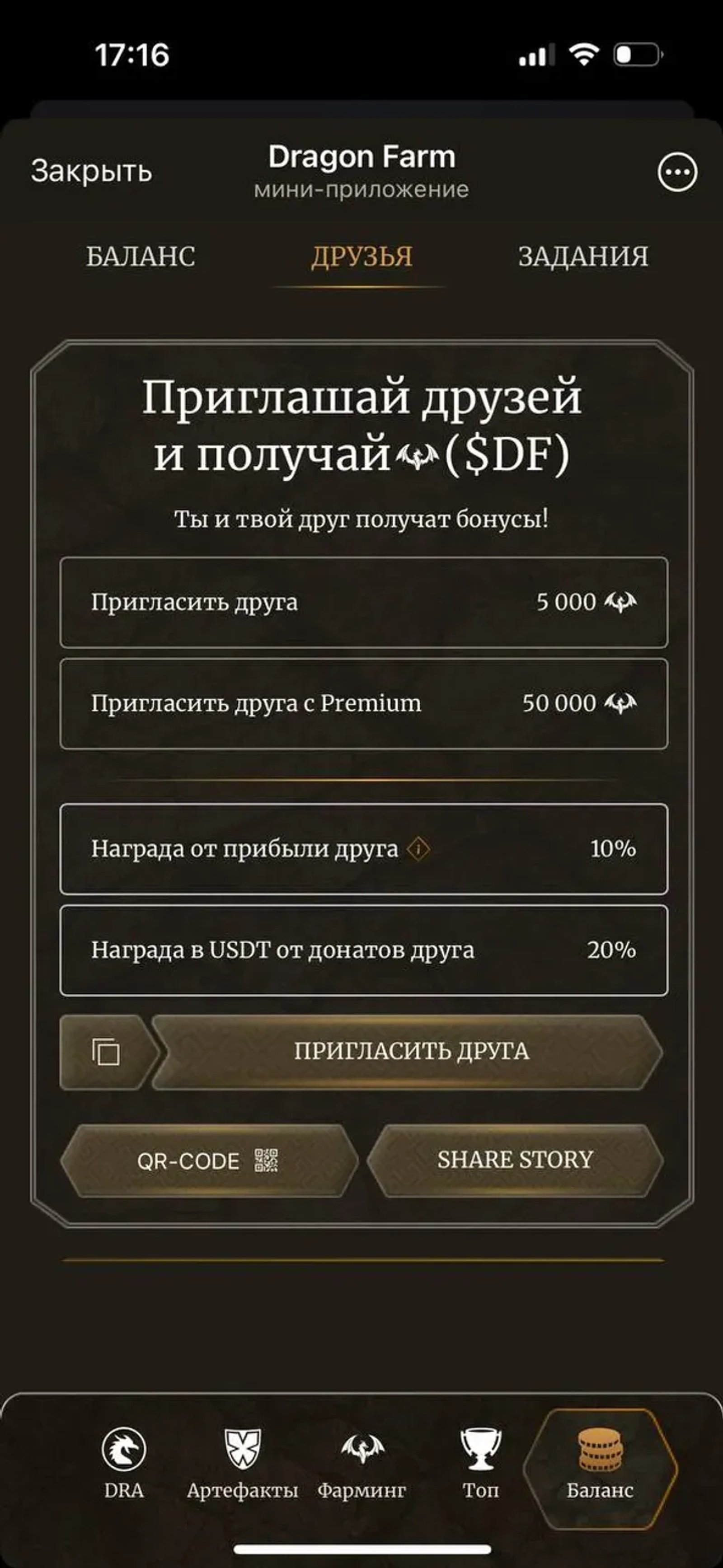 Dragon Farm в Телеграм — скриншот 2