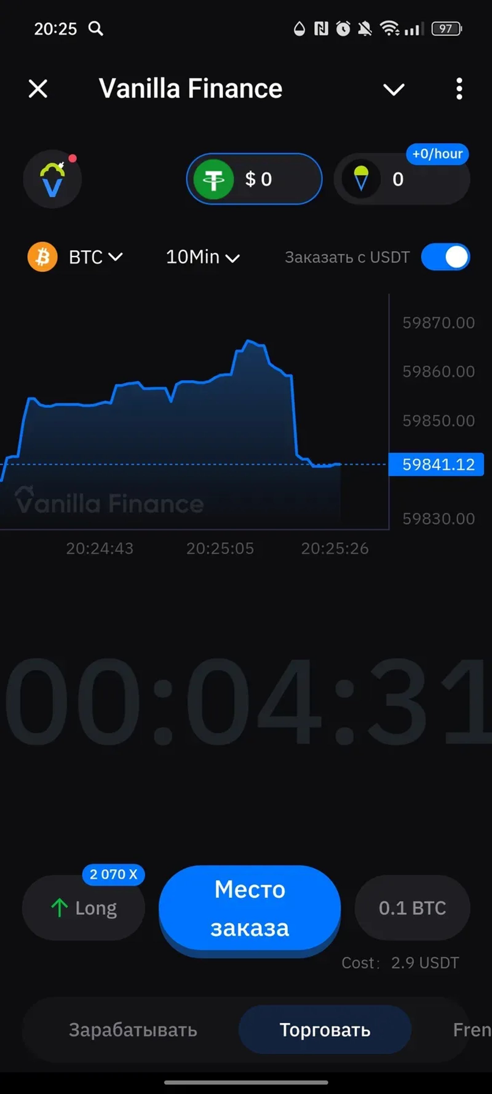 Superp(formerly Vanilla Finance) в Телеграм — скриншот 1