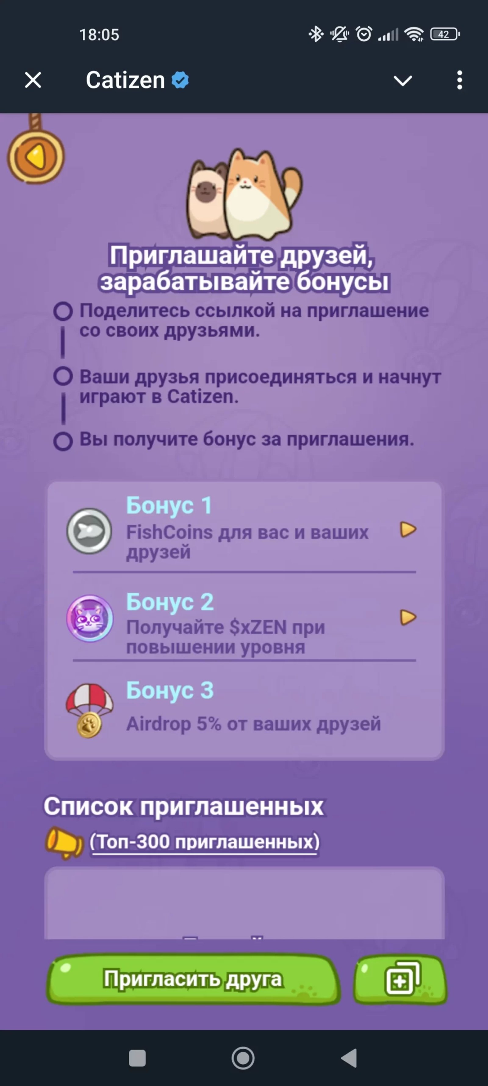 Catizen Реферал