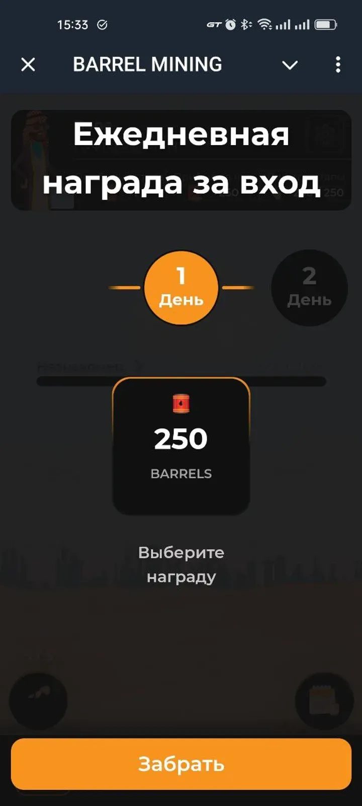 BARREL MINING Telegram Screenshot 6