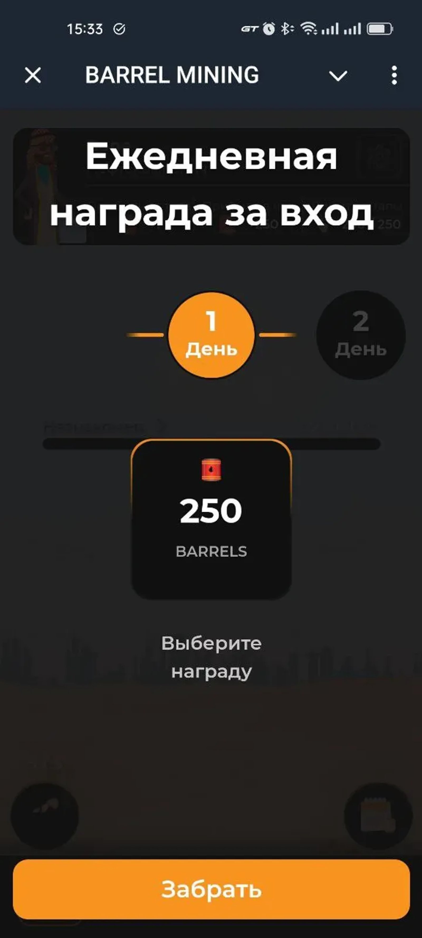 BARREL MINING в Телеграм — скриншот 6