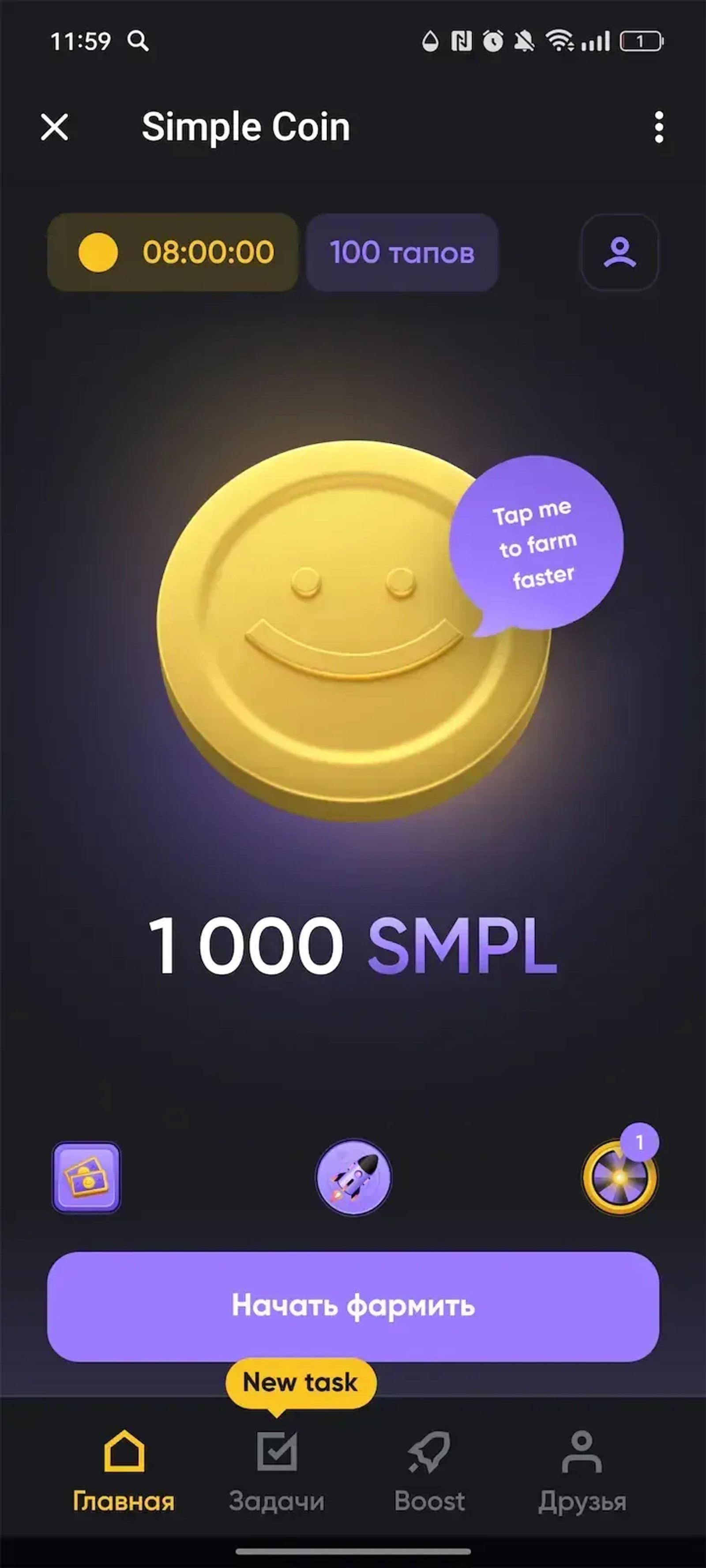 Simple Coin в Телеграм — скриншот 1