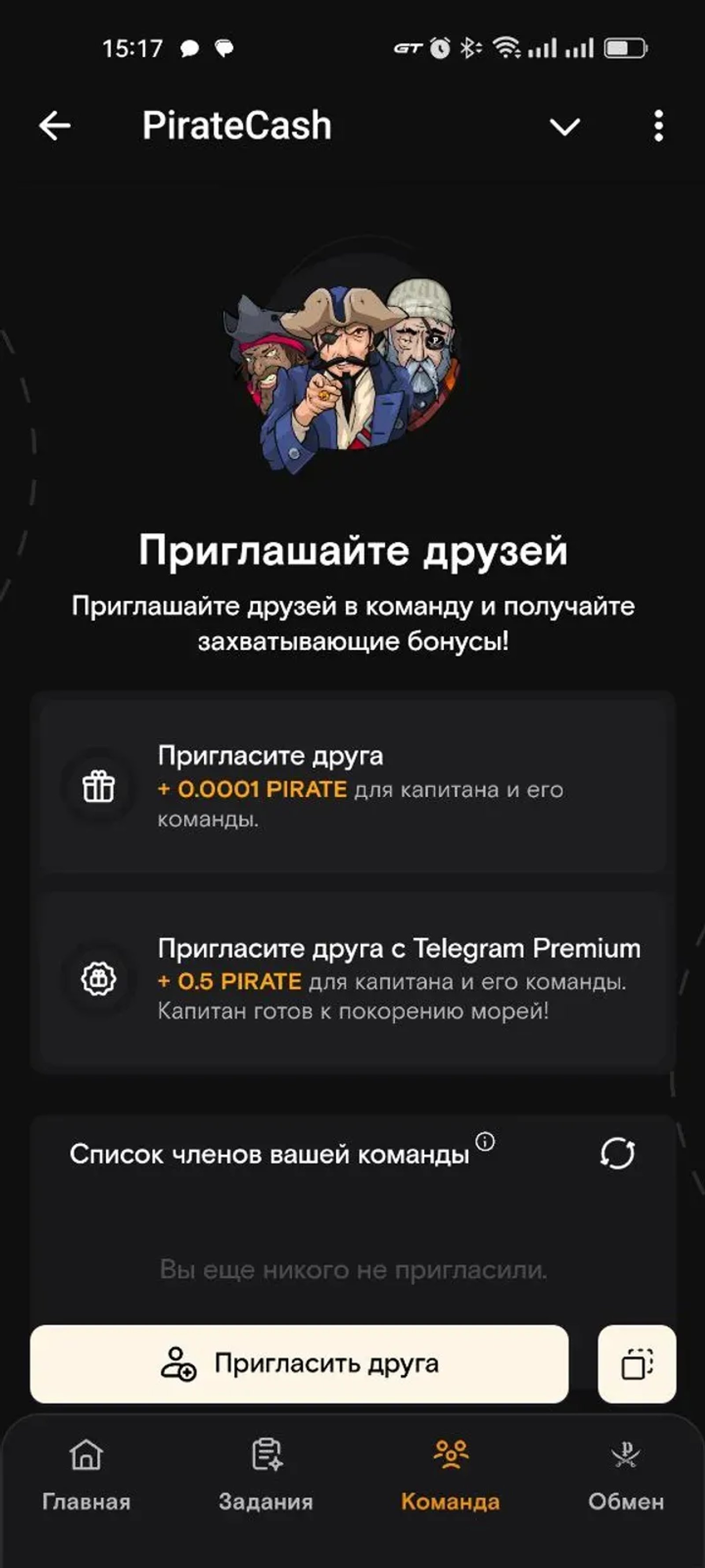 PirateCash в Телеграм — скриншот 2
