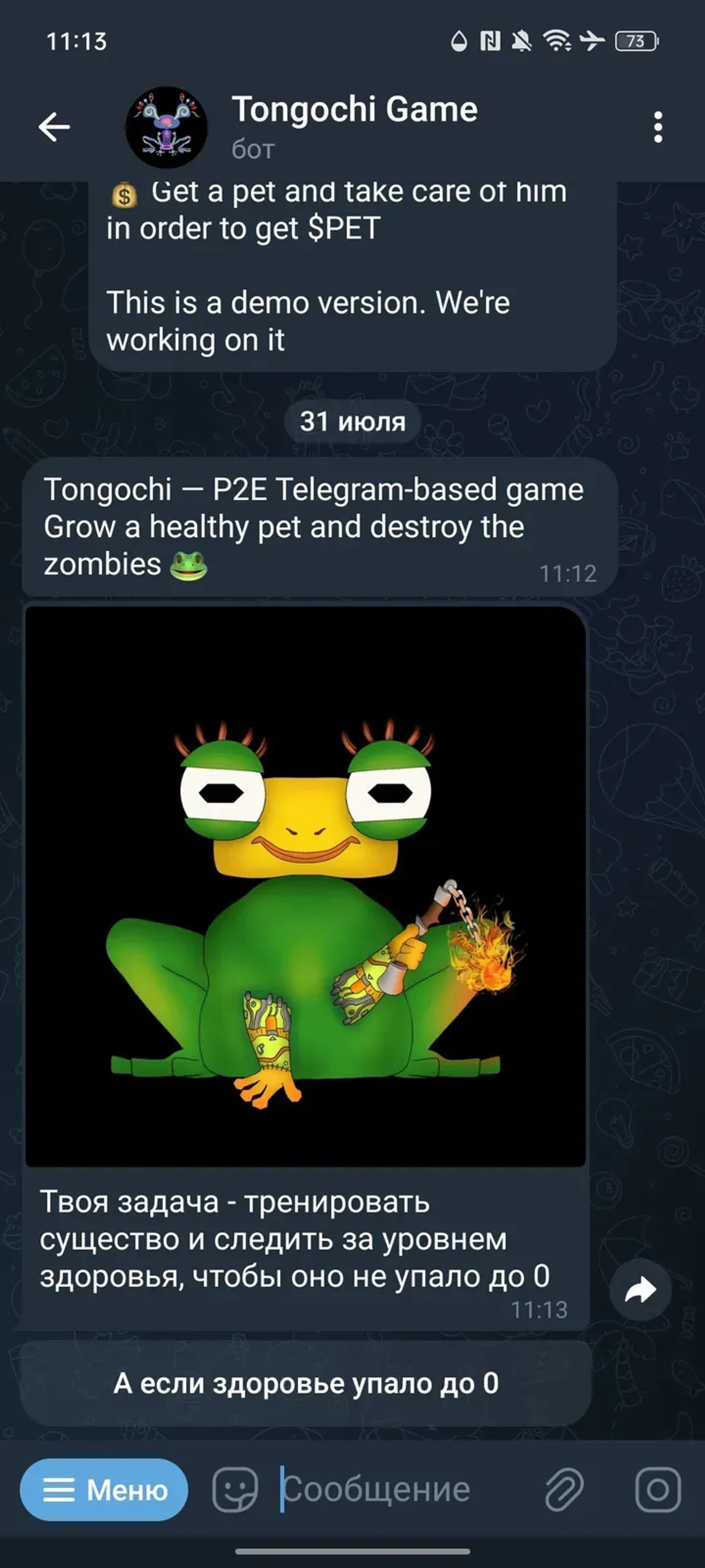 Tongochi Game в Телеграм — скриншот 3