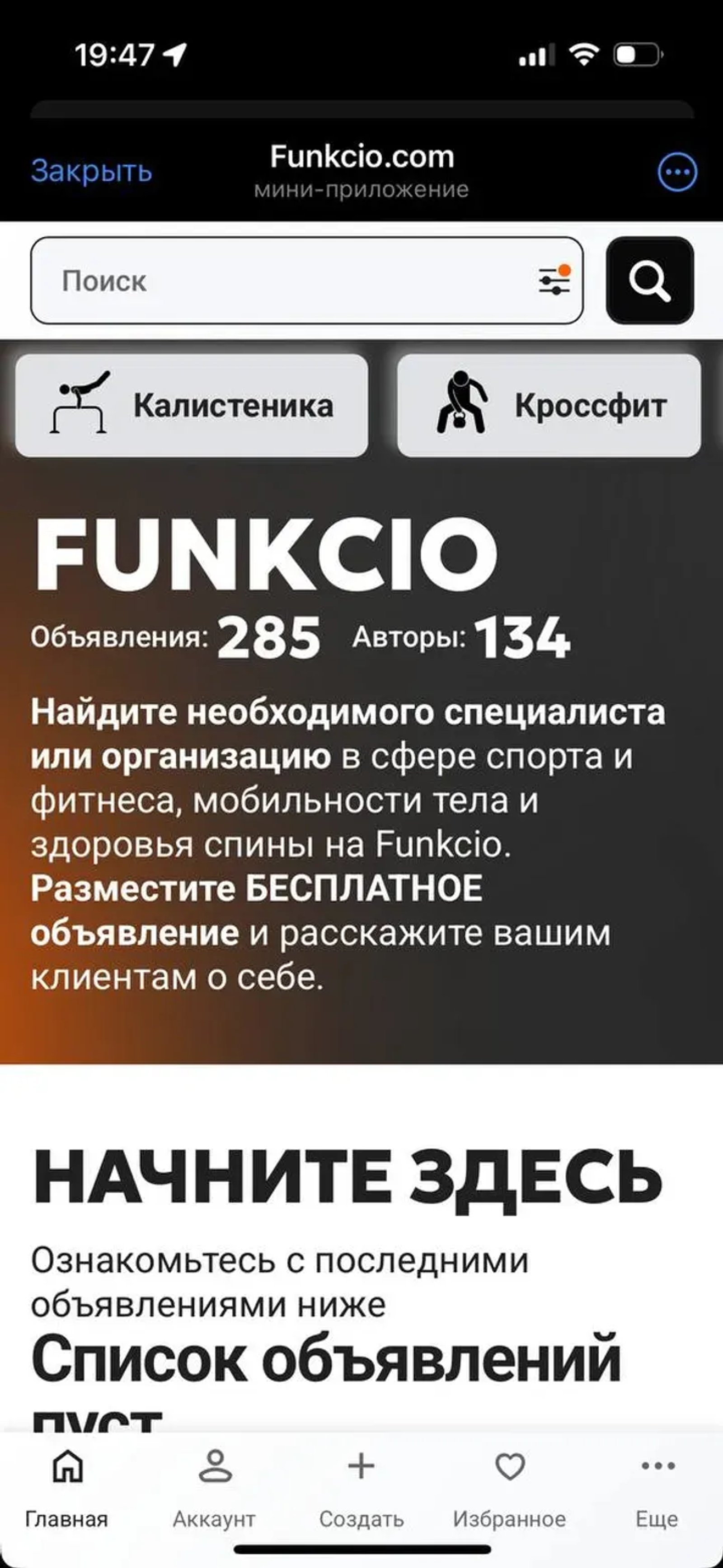Funkcio.com в Телеграм — скриншот 6