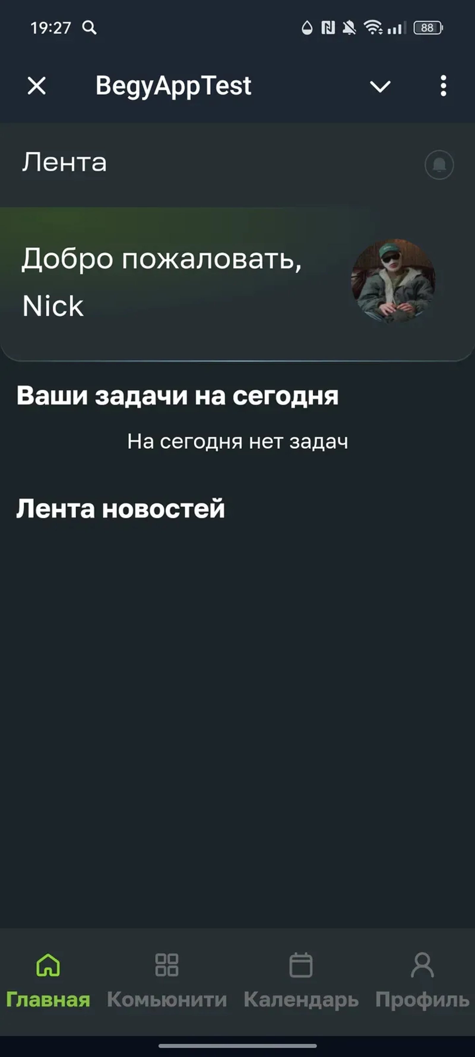 BEGY в Телеграм — скриншот 1