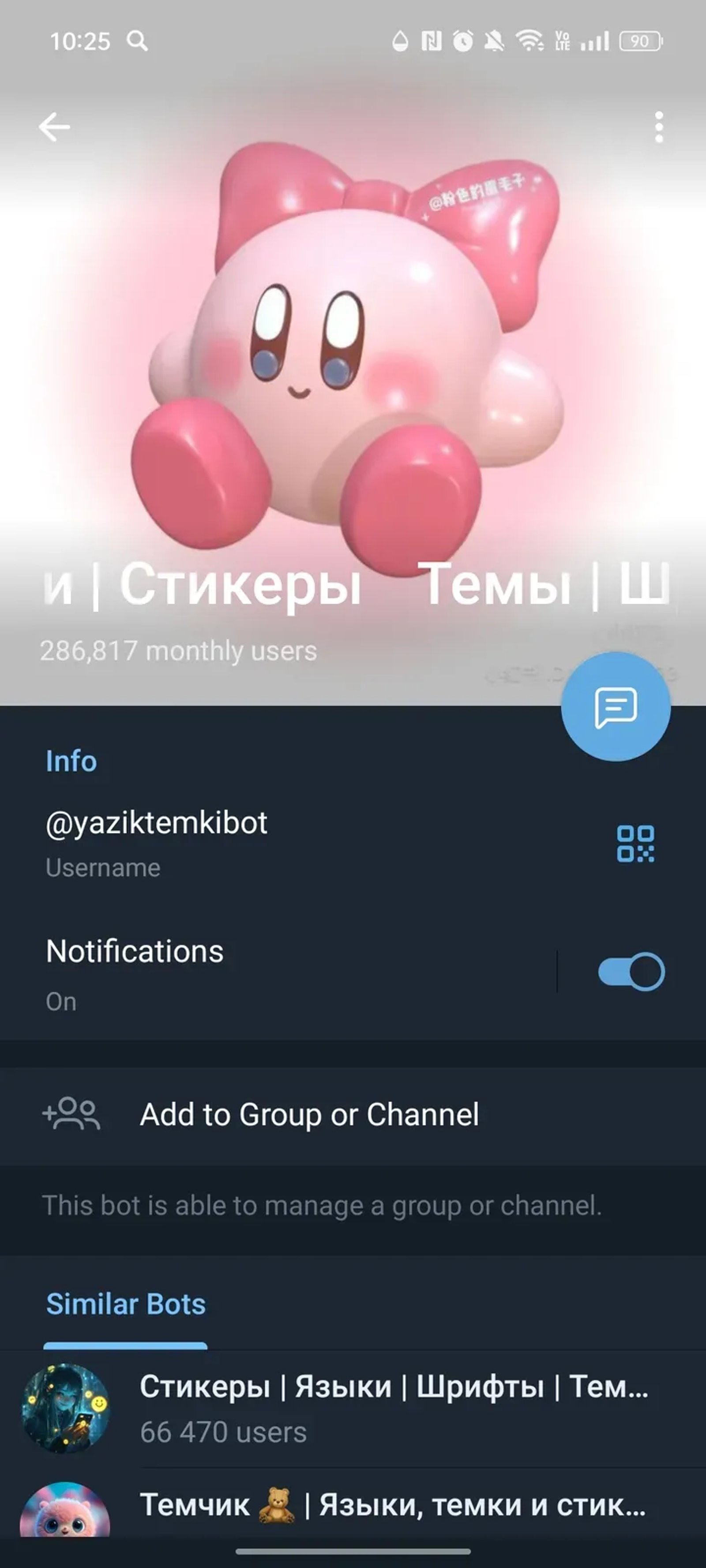 Темы | Шрифты | Обои | Языки | Стикеры в Телеграм — скриншот 4