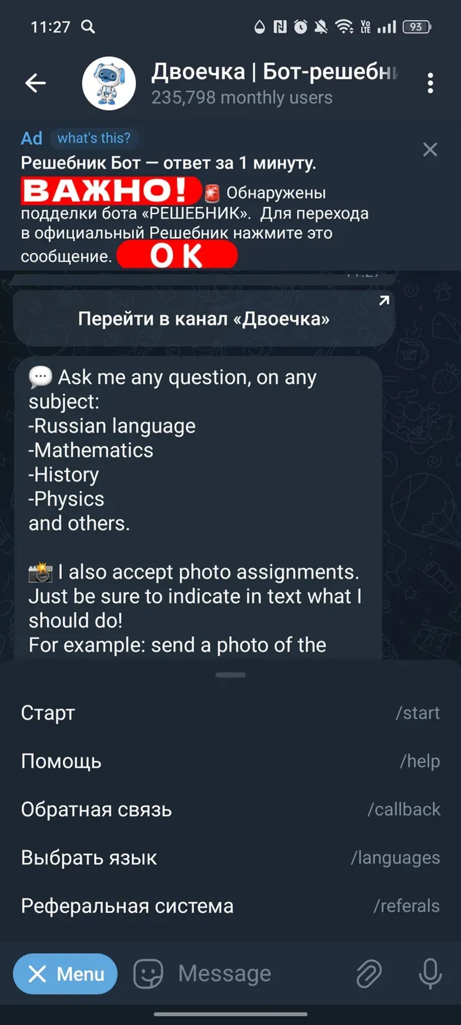 Двоечка | Бот-решебник в Телеграм — скриншот 3