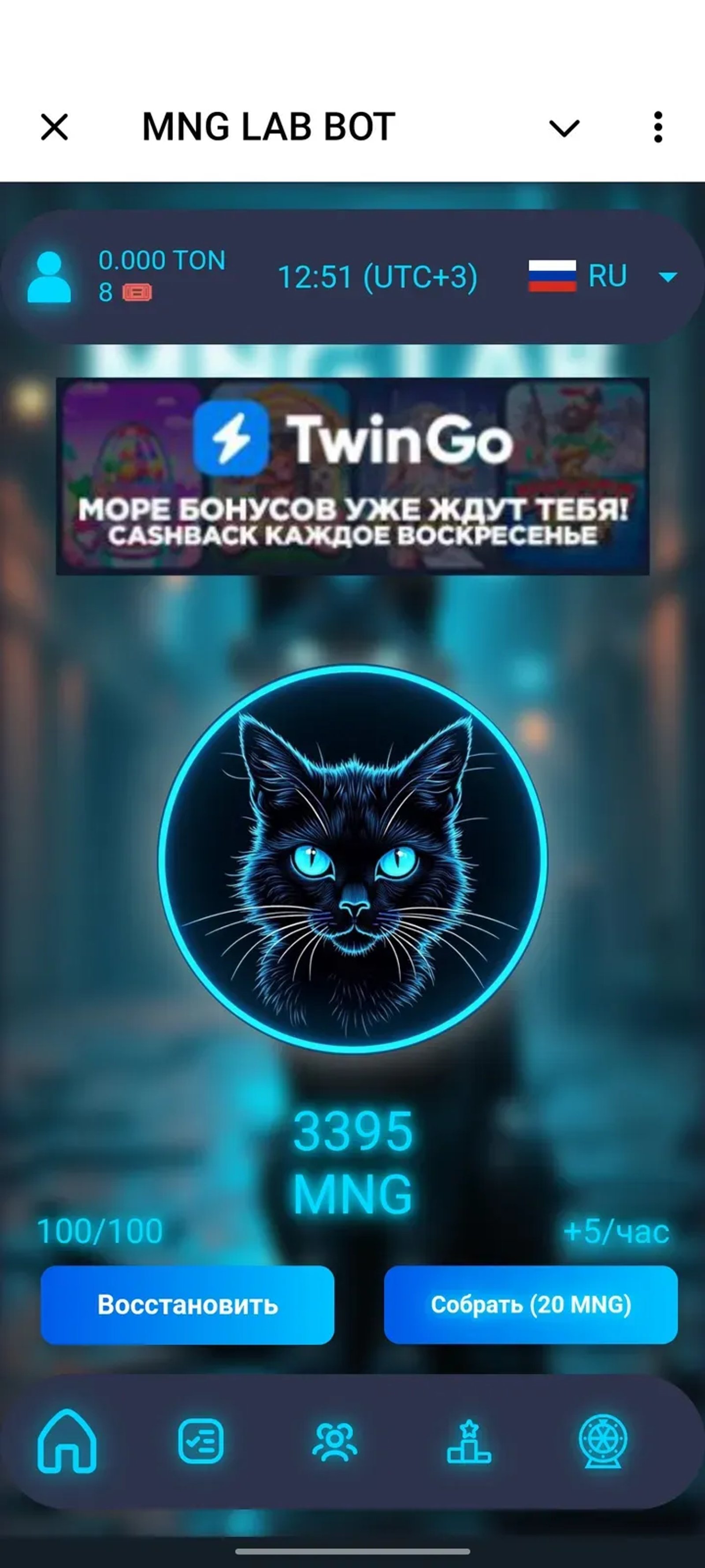 MNG LAB BOT в Телеграм — скриншот 1