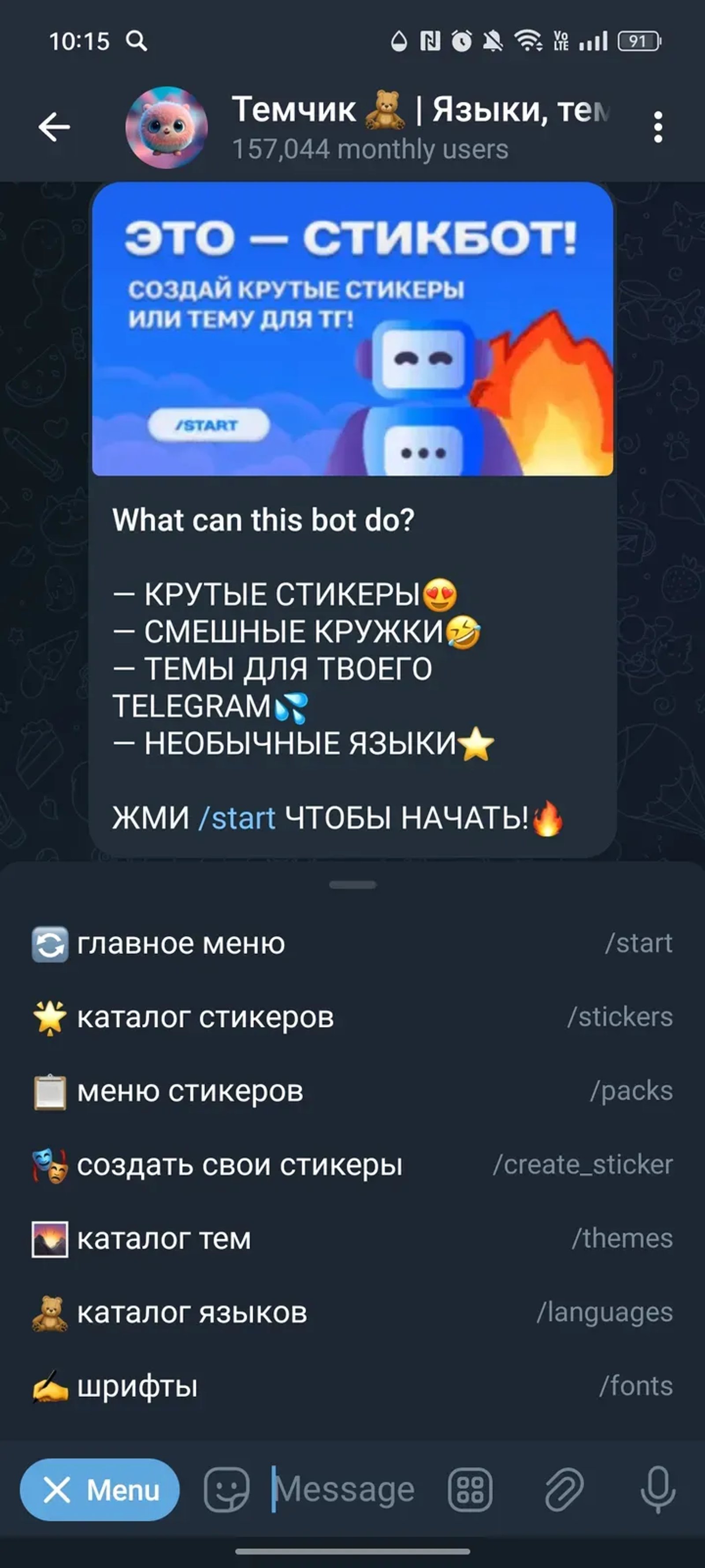 Темчик 🧸 | Языки, темки и стикеры в Телеграм — скриншот 2