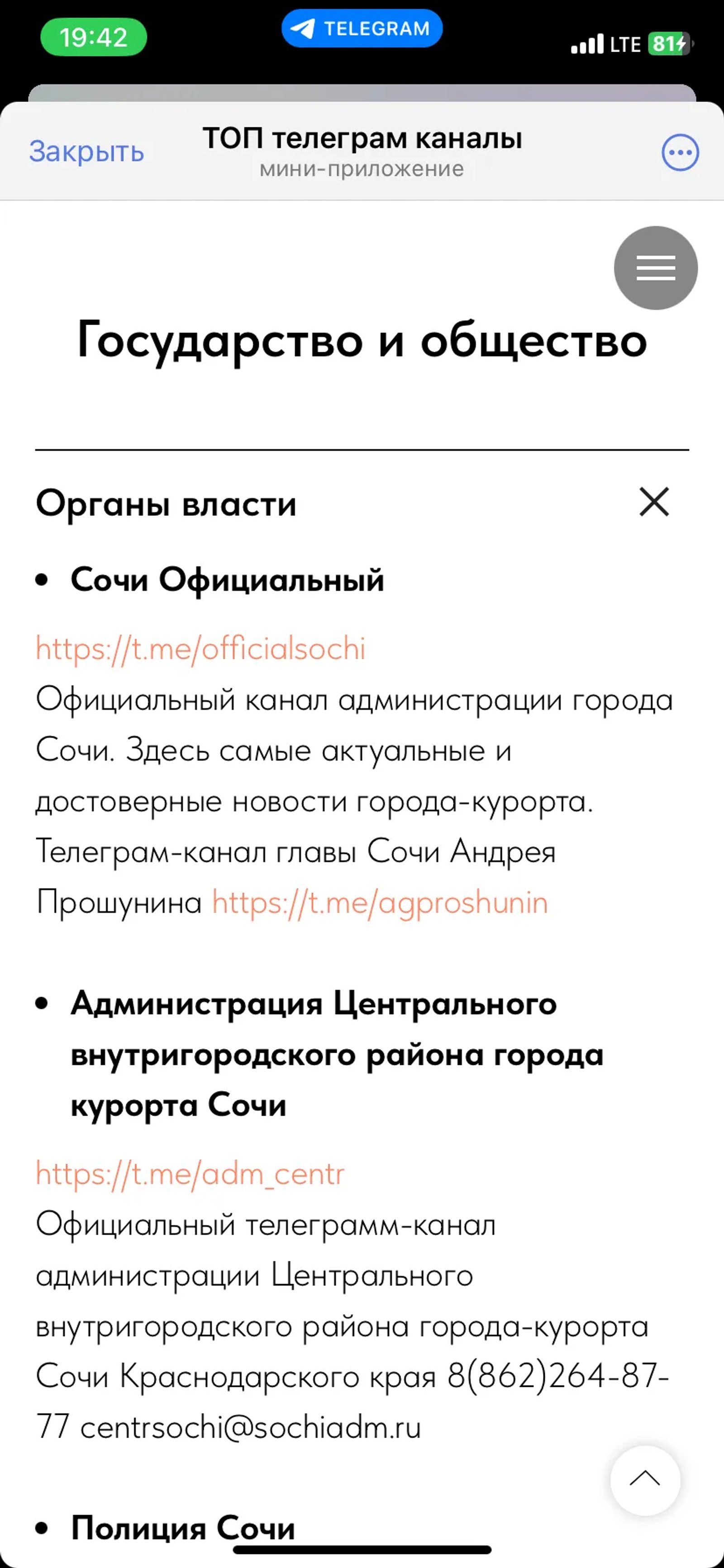 TelegaCan Telegram Screenshot 2