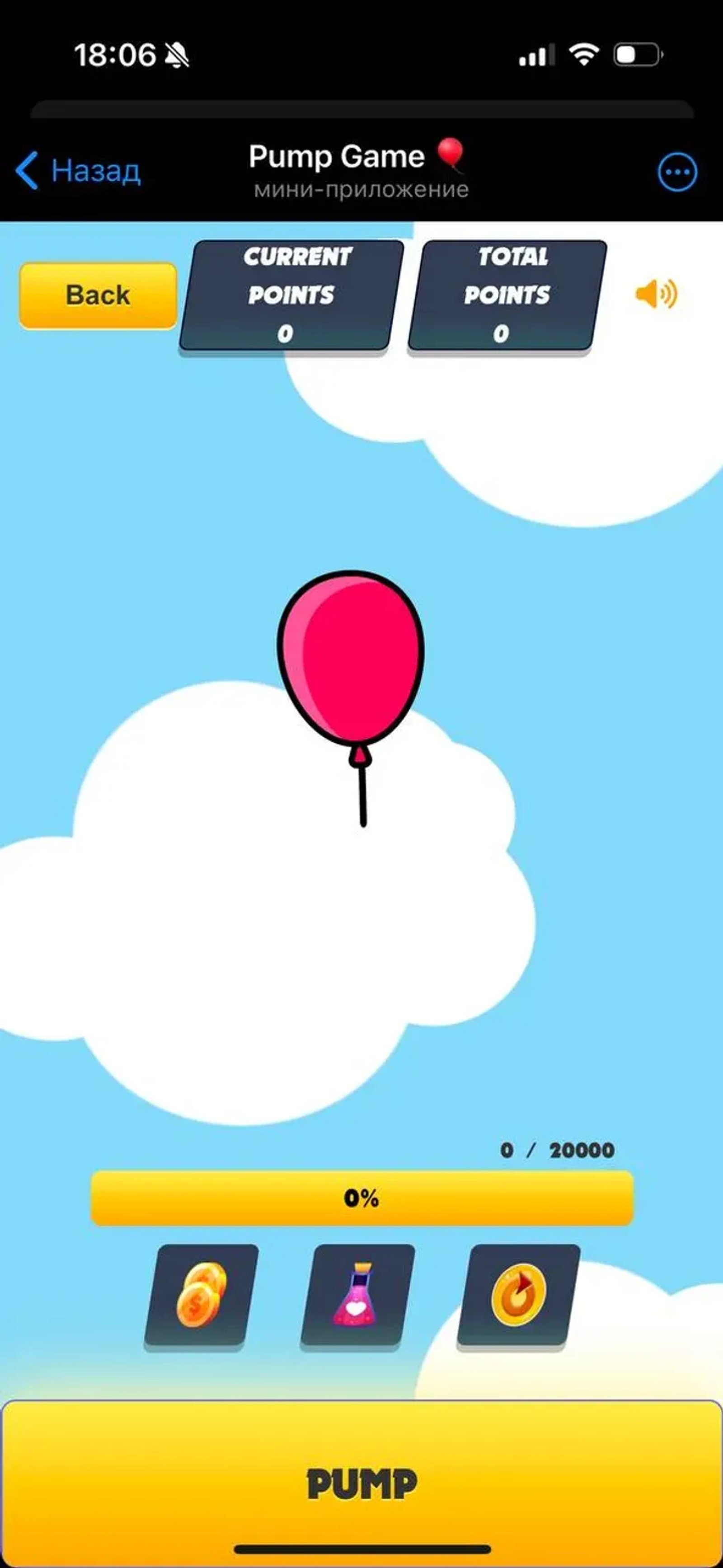 Pump Game ๐ Telegram Screenshot 1