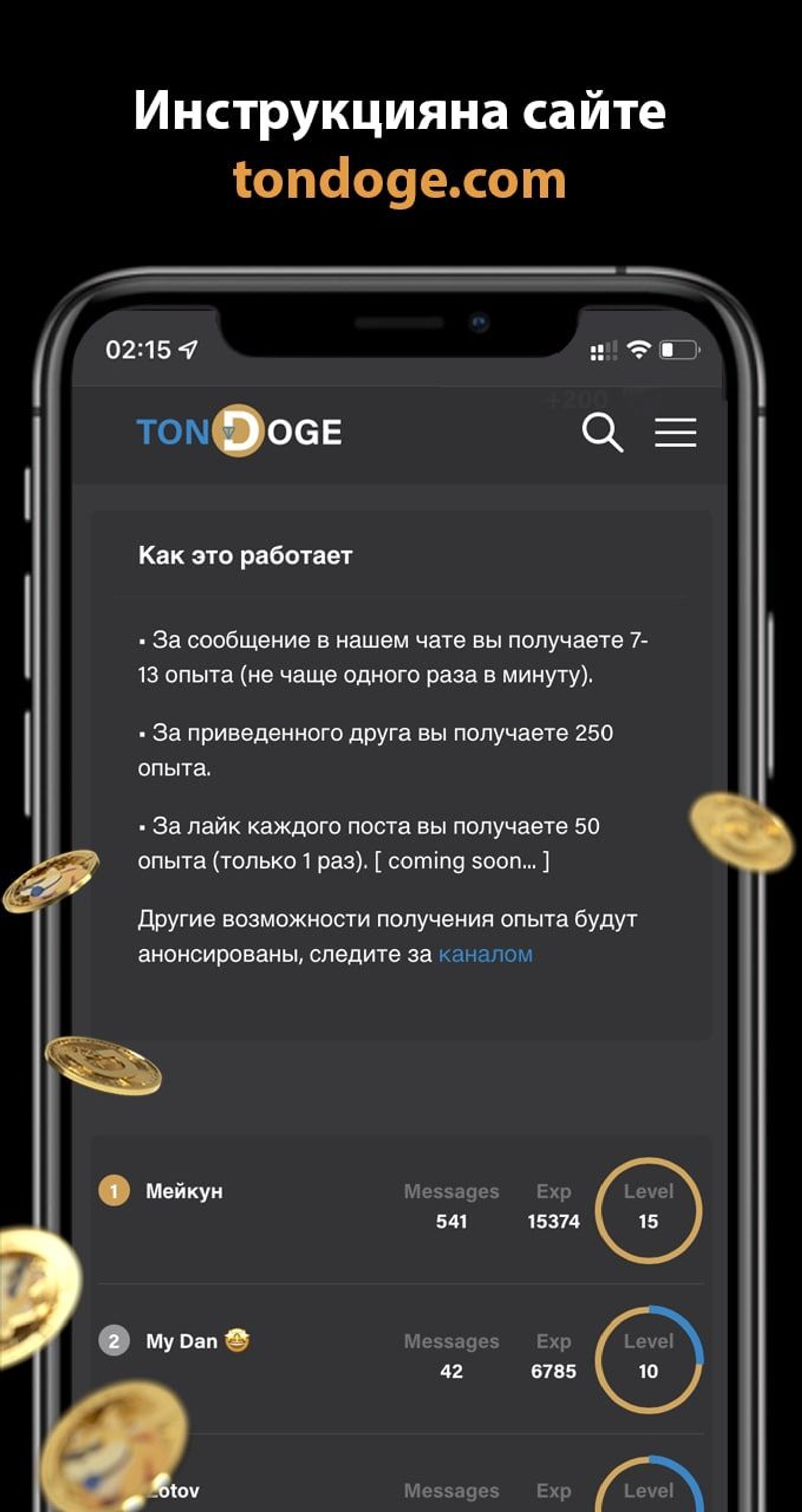TON DOGE COIN CHAT в Телеграм — скриншот 5