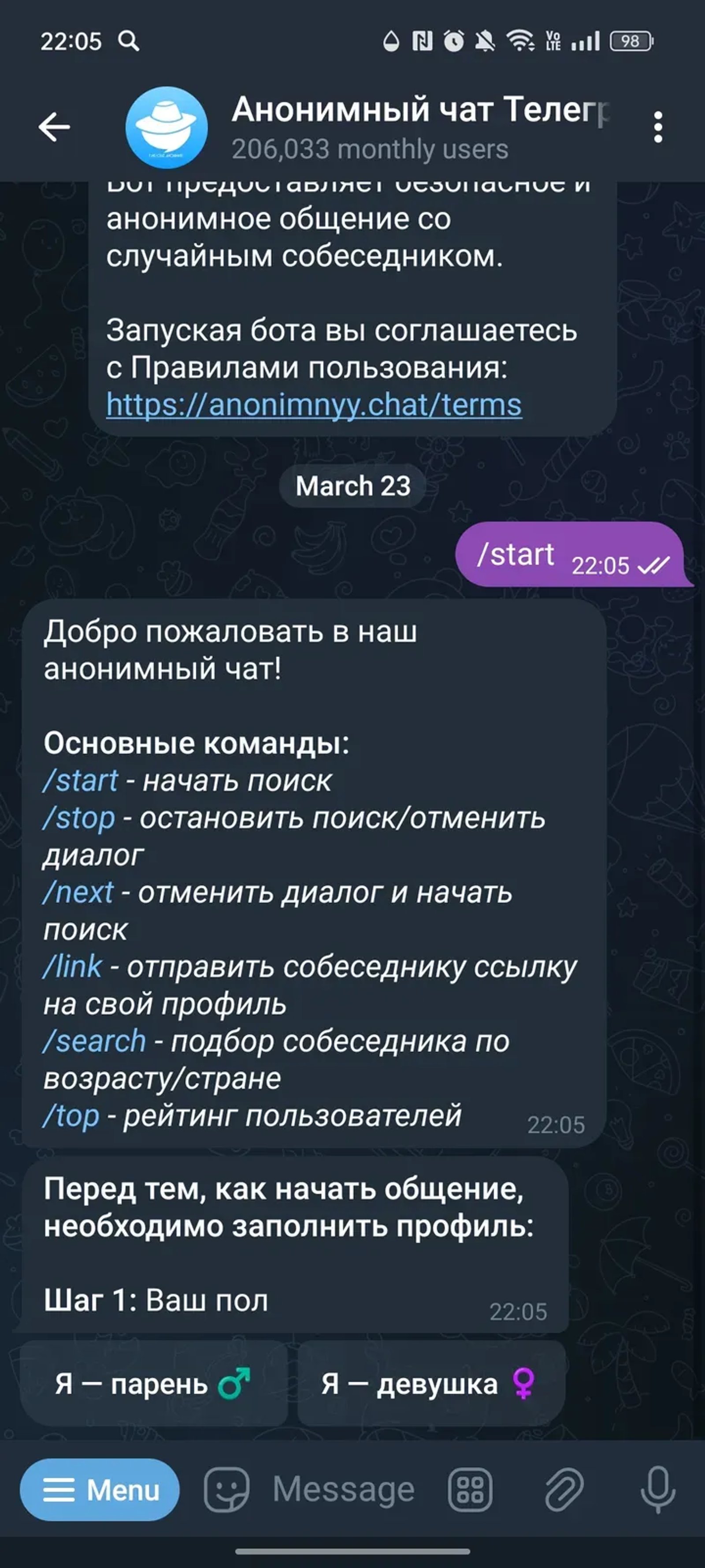 Анонимный чат Телеграма 🔵 в Telegram — скриншот 2