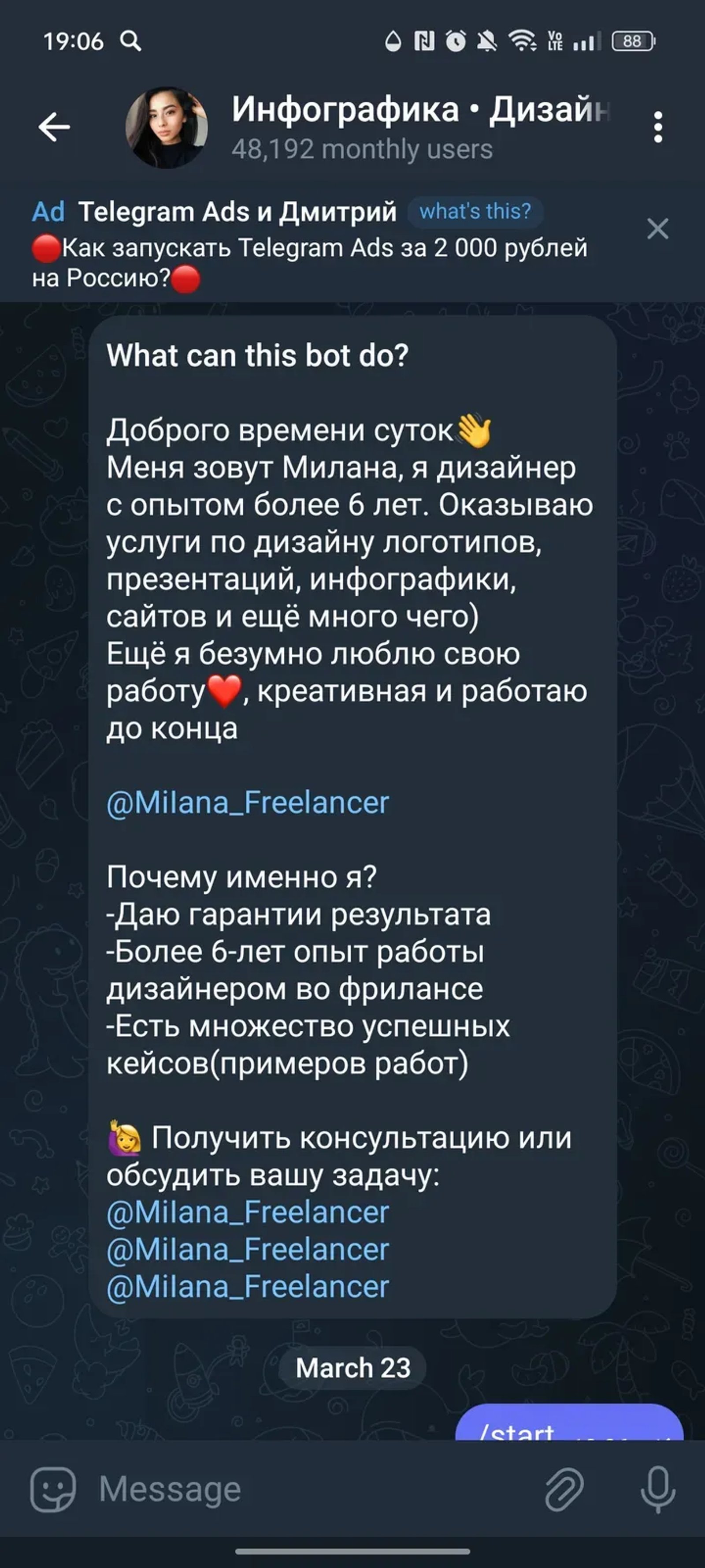 Инфографика • Дизайнеры • Карточки в Телеграм — скриншот 1
