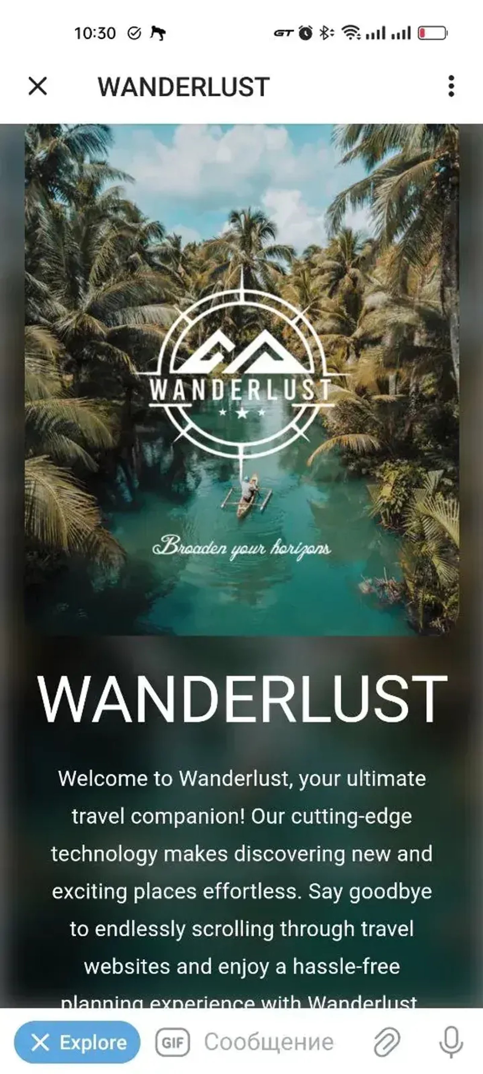 WANDERLUST в Телеграм — скриншот 1