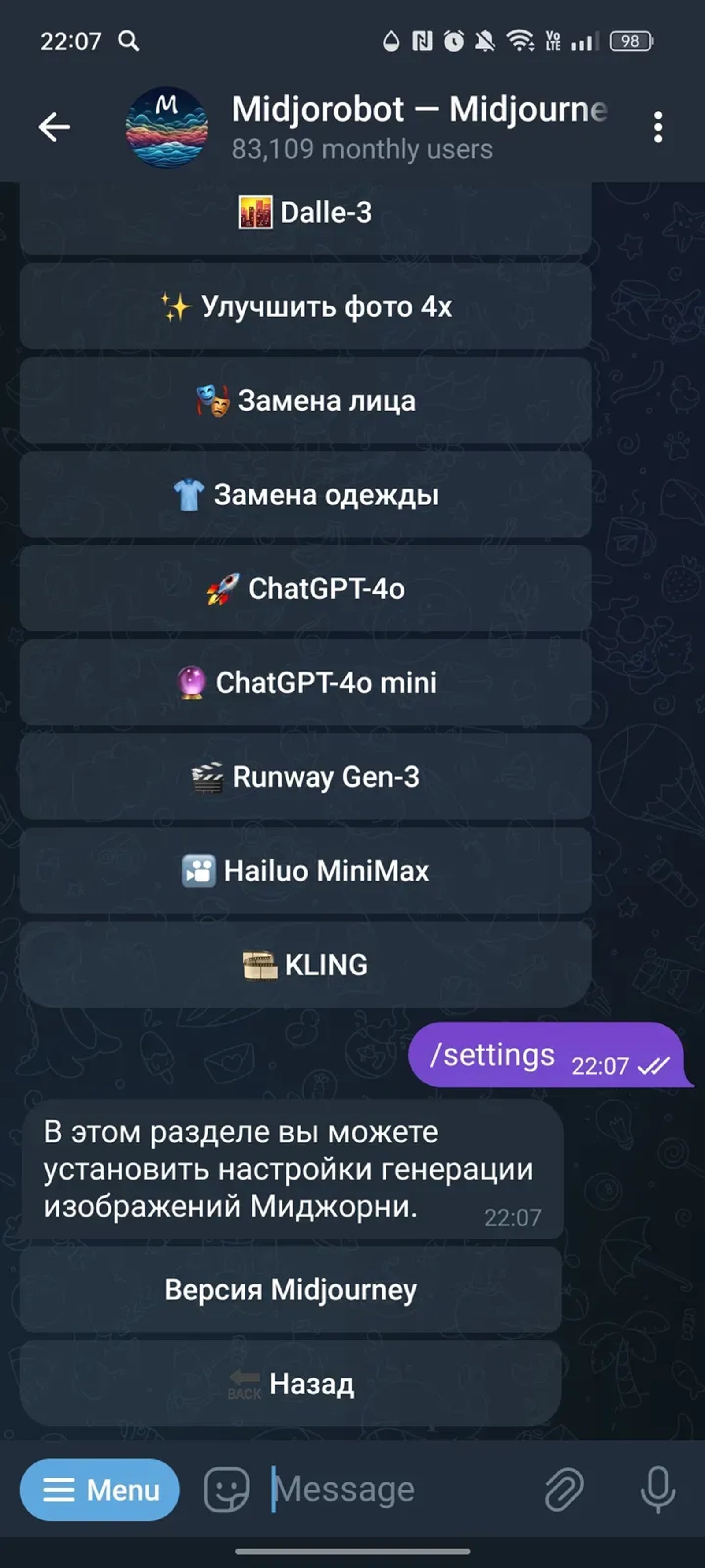 Midjorobot — Midjourney v7 в Телеграм — скриншот 2