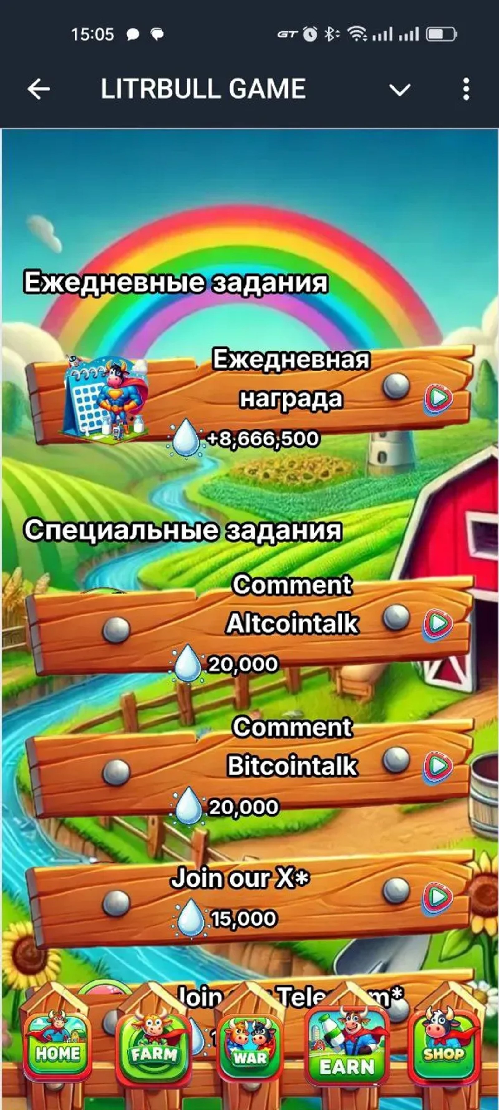 LITRBULL GAME в Телеграм — скриншот 1