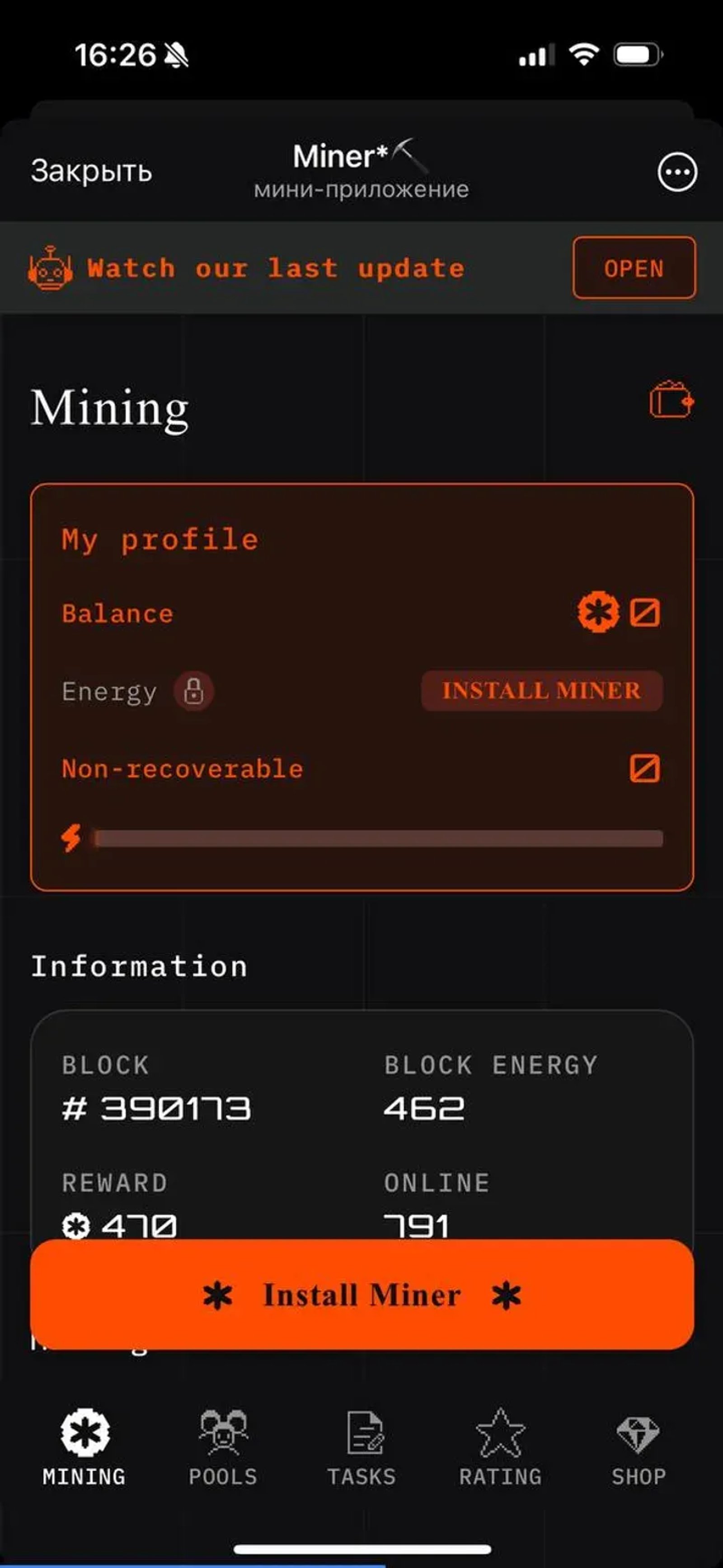 Miner*⛏️ в Телеграм — скриншот 4