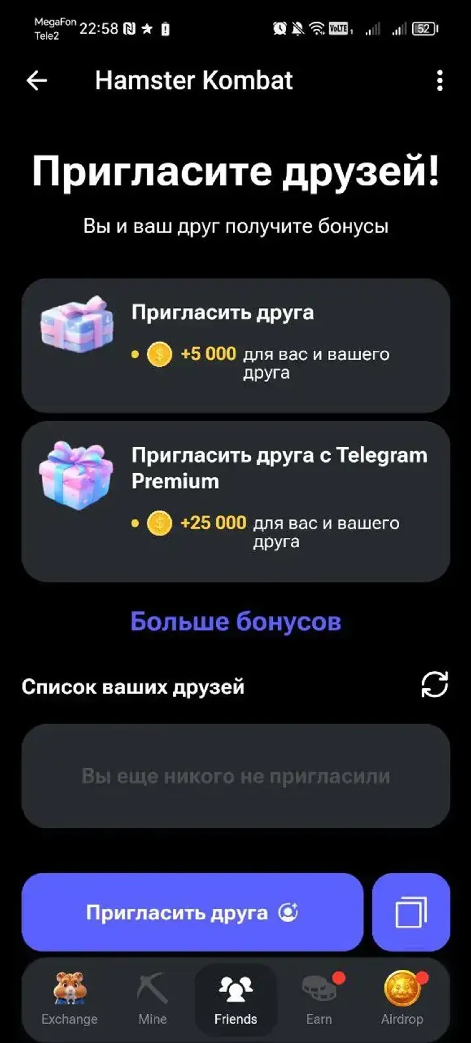 Hamster Kombat ✔ в Телеграм — скриншот 3