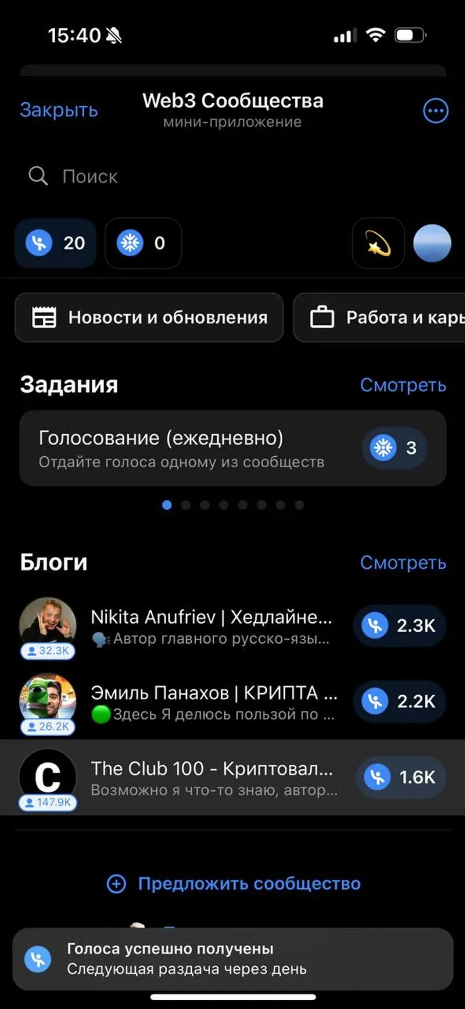 Web3 Communities в Телеграм — скриншот 2